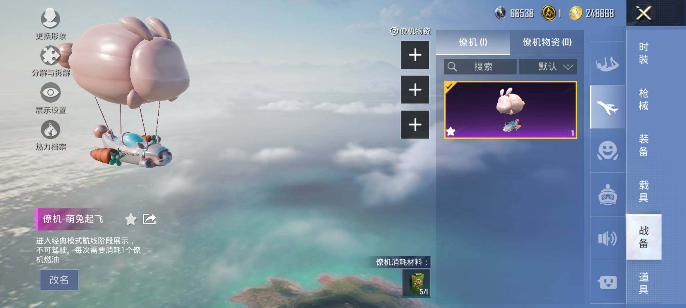 HPYXS3290772和平精英账号详情图30 HPYXS3290772和平精英账号详情图30