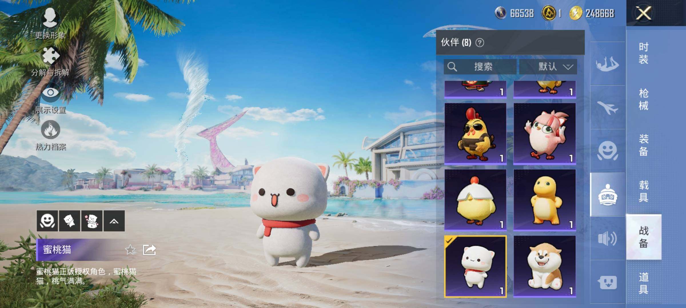 HPYXS3290772和平精英账号详情图33 HPYXS3290772和平精英账号详情图33