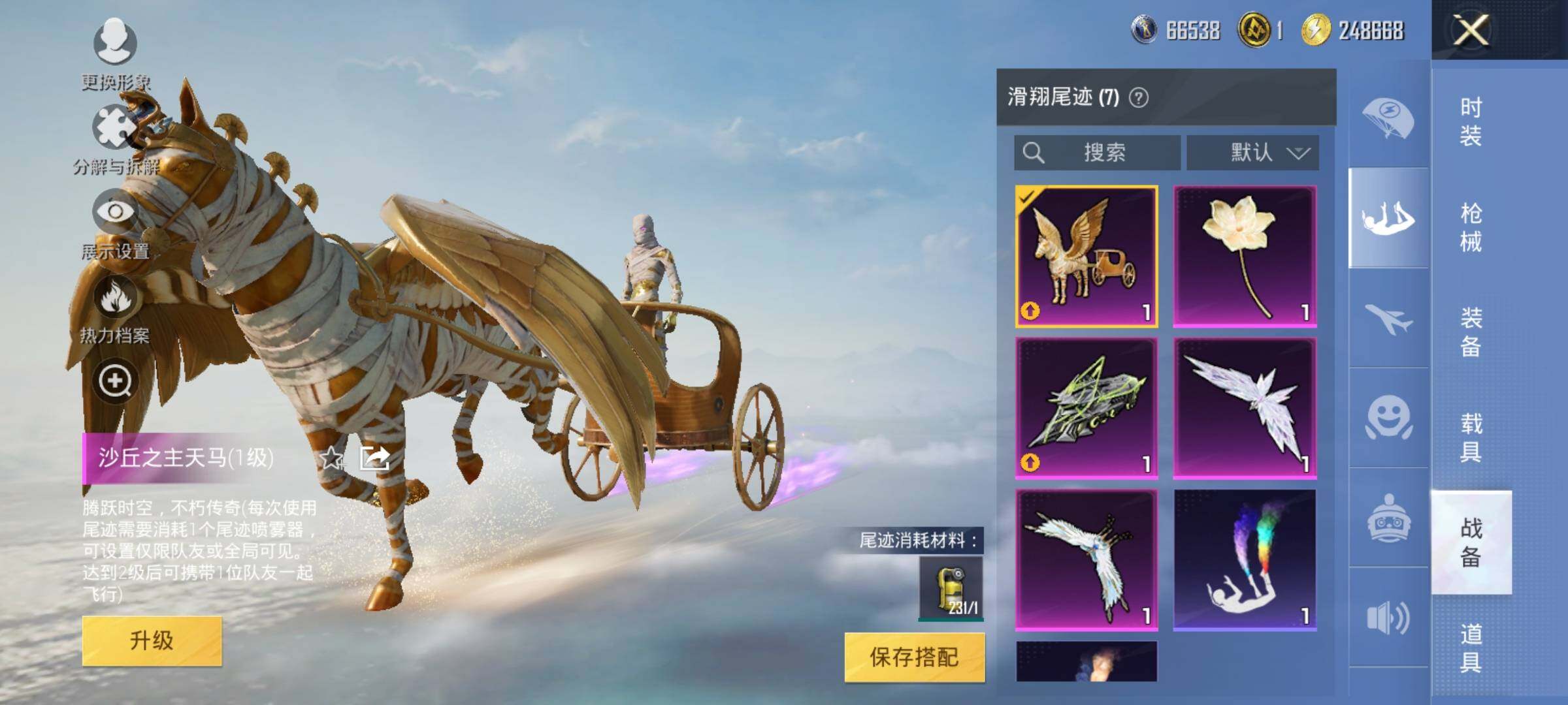 HPYXS3290772和平精英账号详情图29 HPYXS3290772和平精英账号详情图29