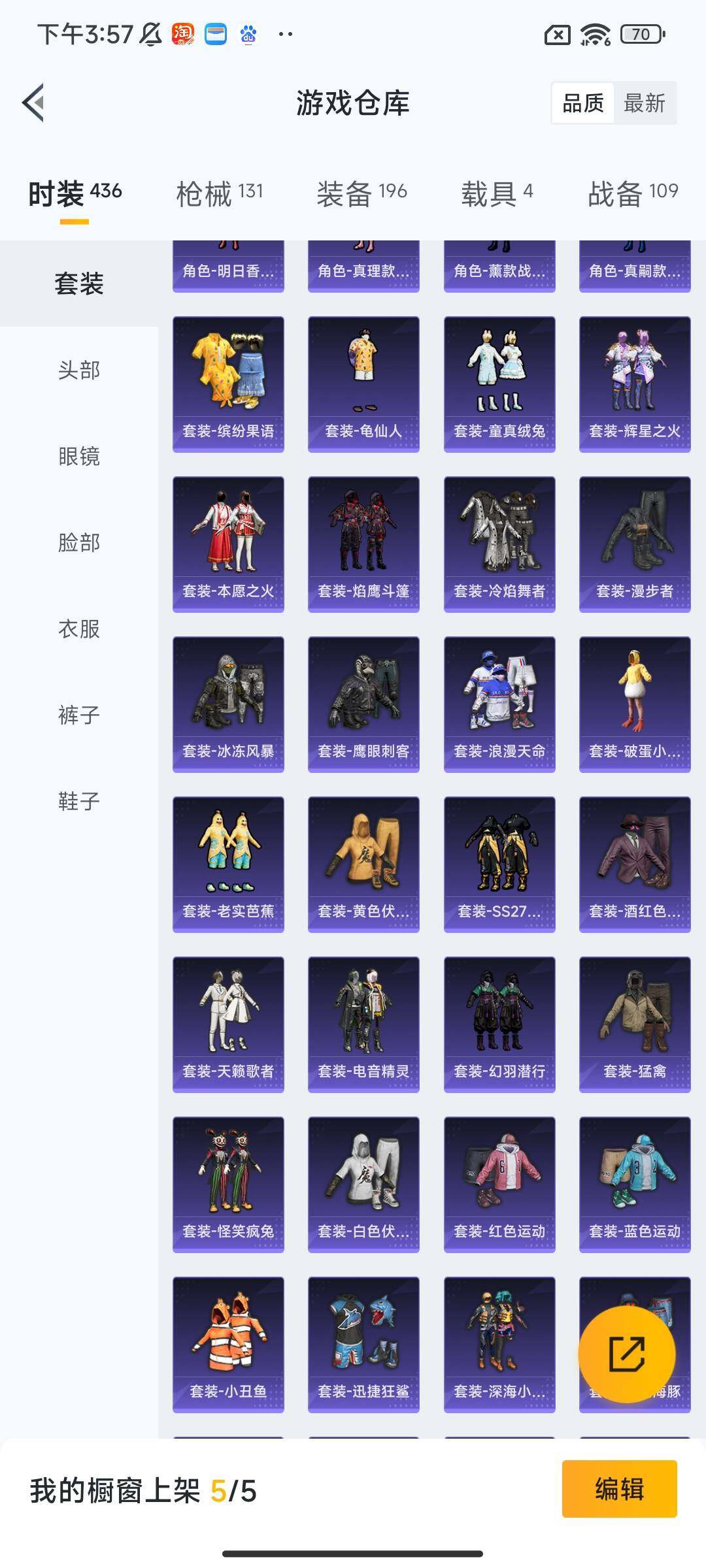 HPYXS3290772和平精英账号详情图6 HPYXS3290772和平精英账号详情图6
