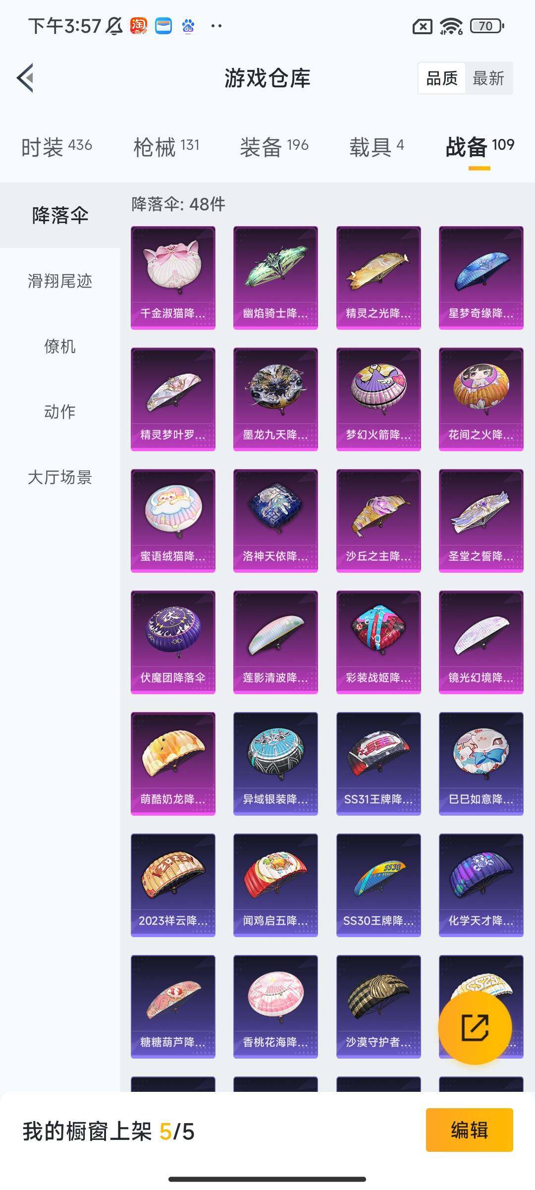 HPYXS3290772和平精英账号详情图8 HPYXS3290772和平精英账号详情图8