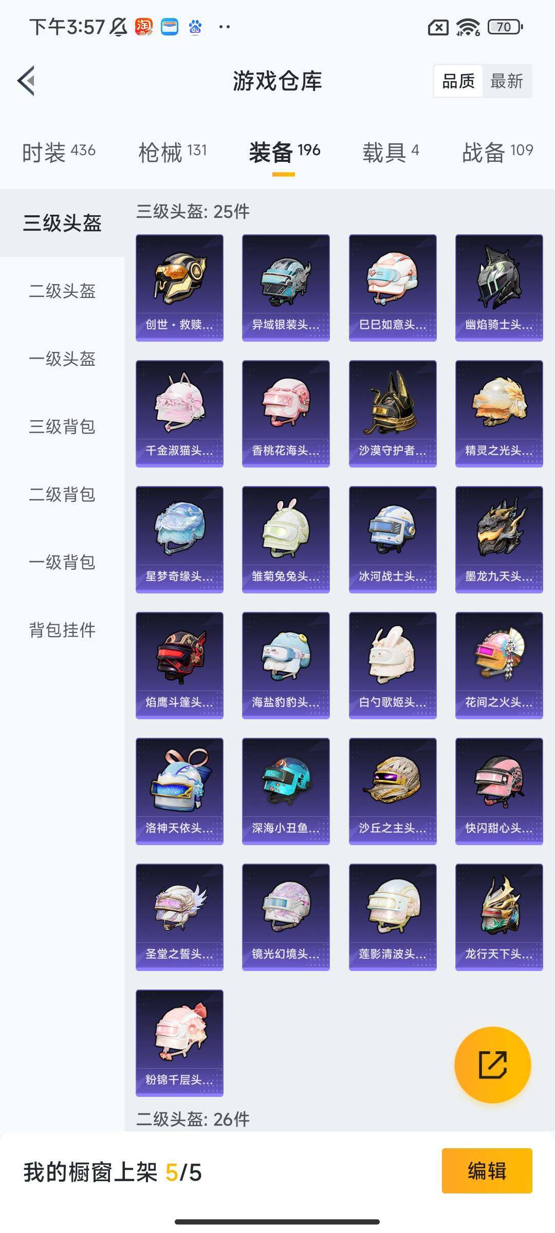HPYXS3290772和平精英账号详情图9 HPYXS3290772和平精英账号详情图9