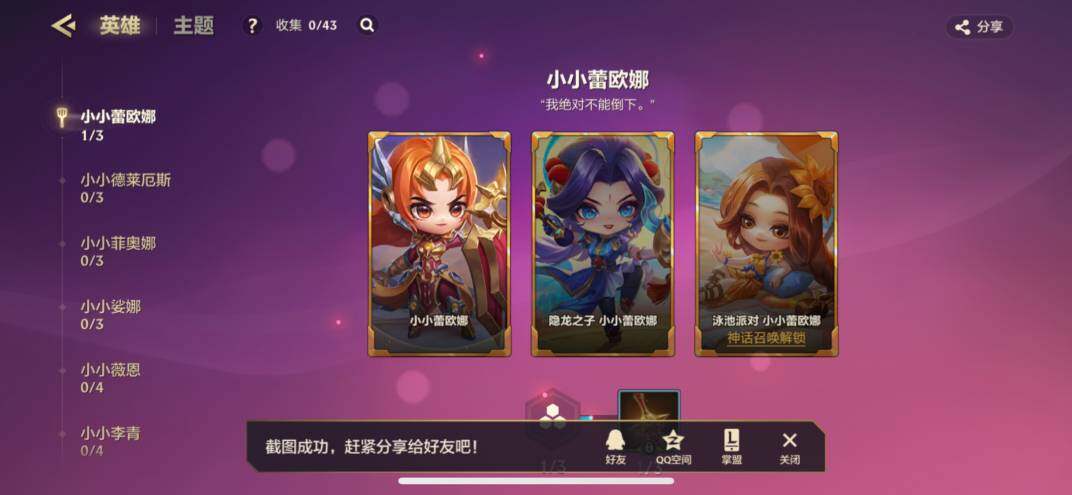 JCCZY32143金铲铲之战账号详情图9 JCCZY32143金铲铲之战账号详情图9