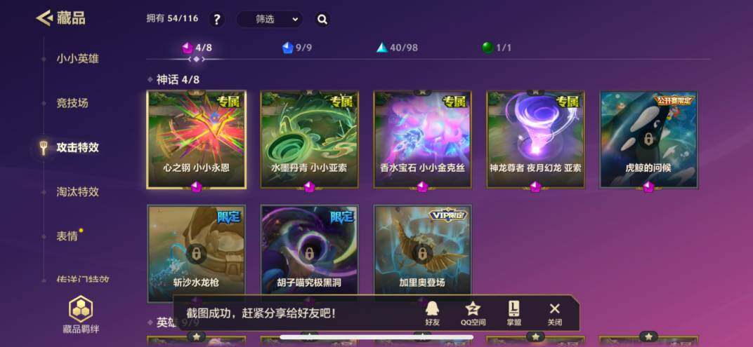 JCCZY32143金铲铲之战账号详情图7 JCCZY32143金铲铲之战账号详情图7