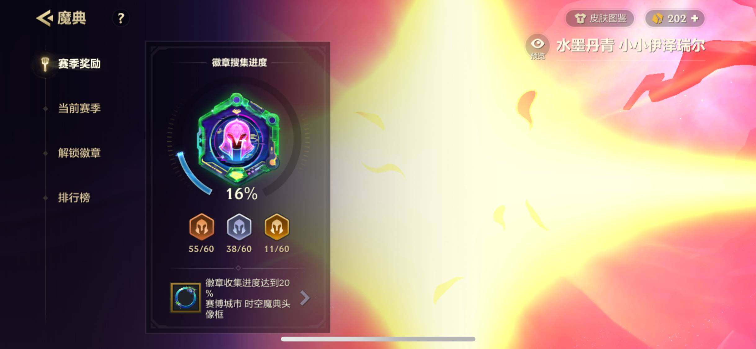JCCZY32143金铲铲之战账号详情图12 JCCZY32143金铲铲之战账号详情图12