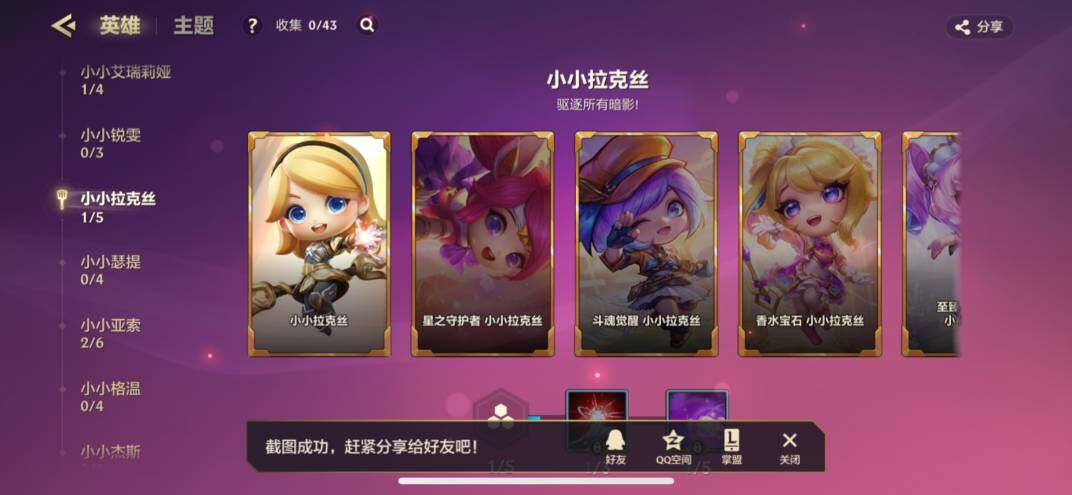JCCZY32143金铲铲之战账号详情图11 JCCZY32143金铲铲之战账号详情图11