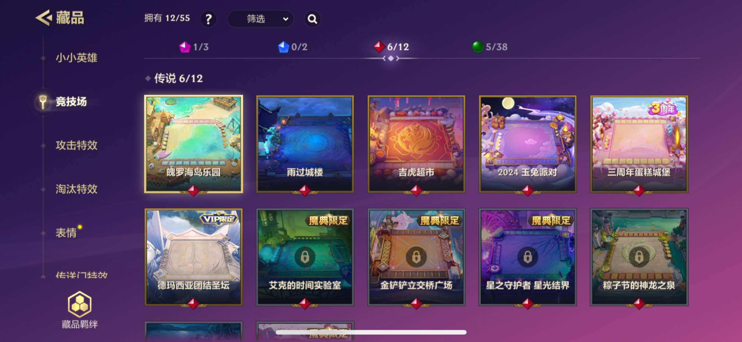 JCCZY32143金铲铲之战账号详情图6 JCCZY32143金铲铲之战账号详情图6