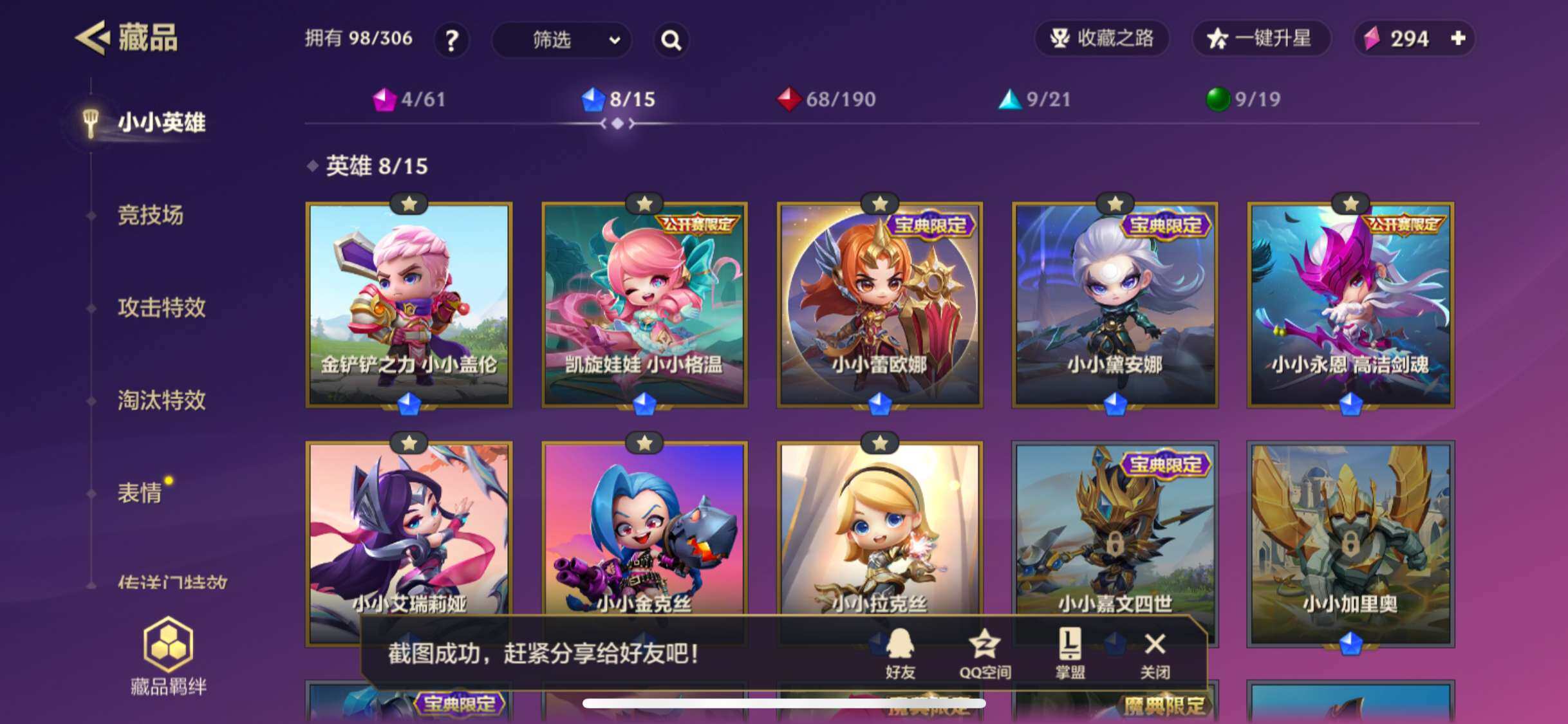 JCCZY32143金铲铲之战账号详情图4 JCCZY32143金铲铲之战账号详情图4
