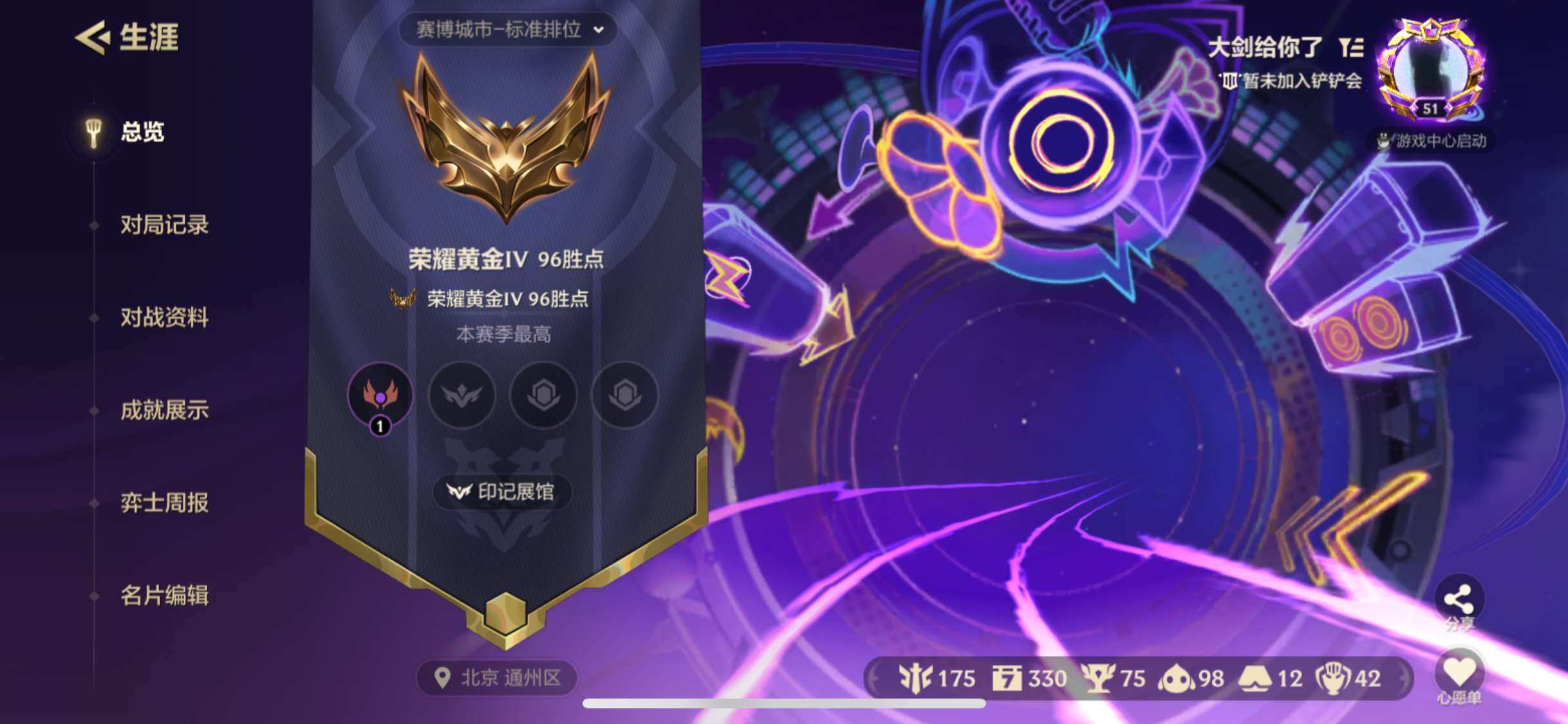 JCCZY32143金铲铲之战账号详情图17 JCCZY32143金铲铲之战账号详情图17