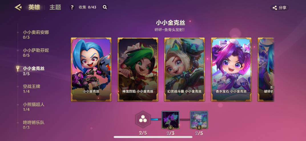 JCCZY32143金铲铲之战账号详情图15 JCCZY32143金铲铲之战账号详情图15