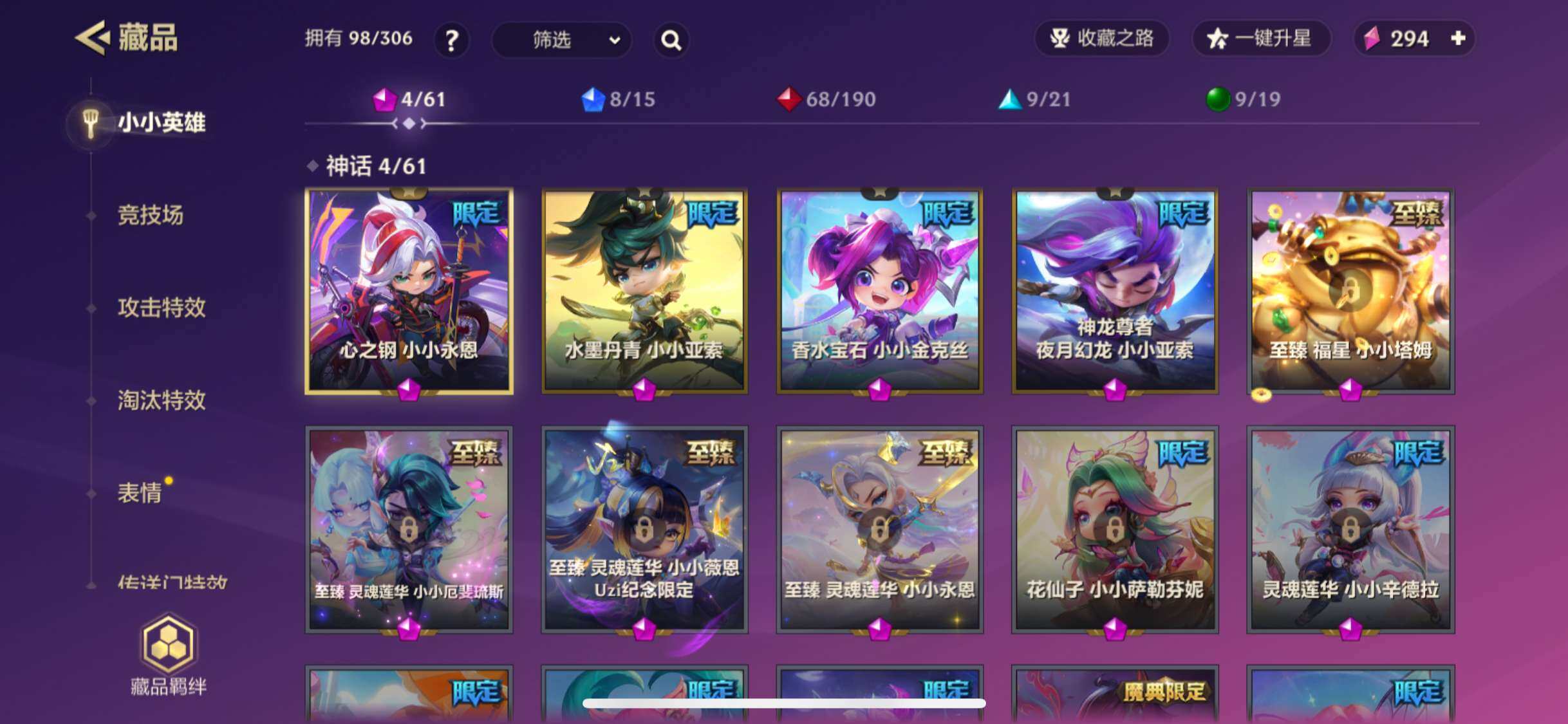 JCCZY32143金铲铲之战账号详情图3 JCCZY32143金铲铲之战账号详情图3