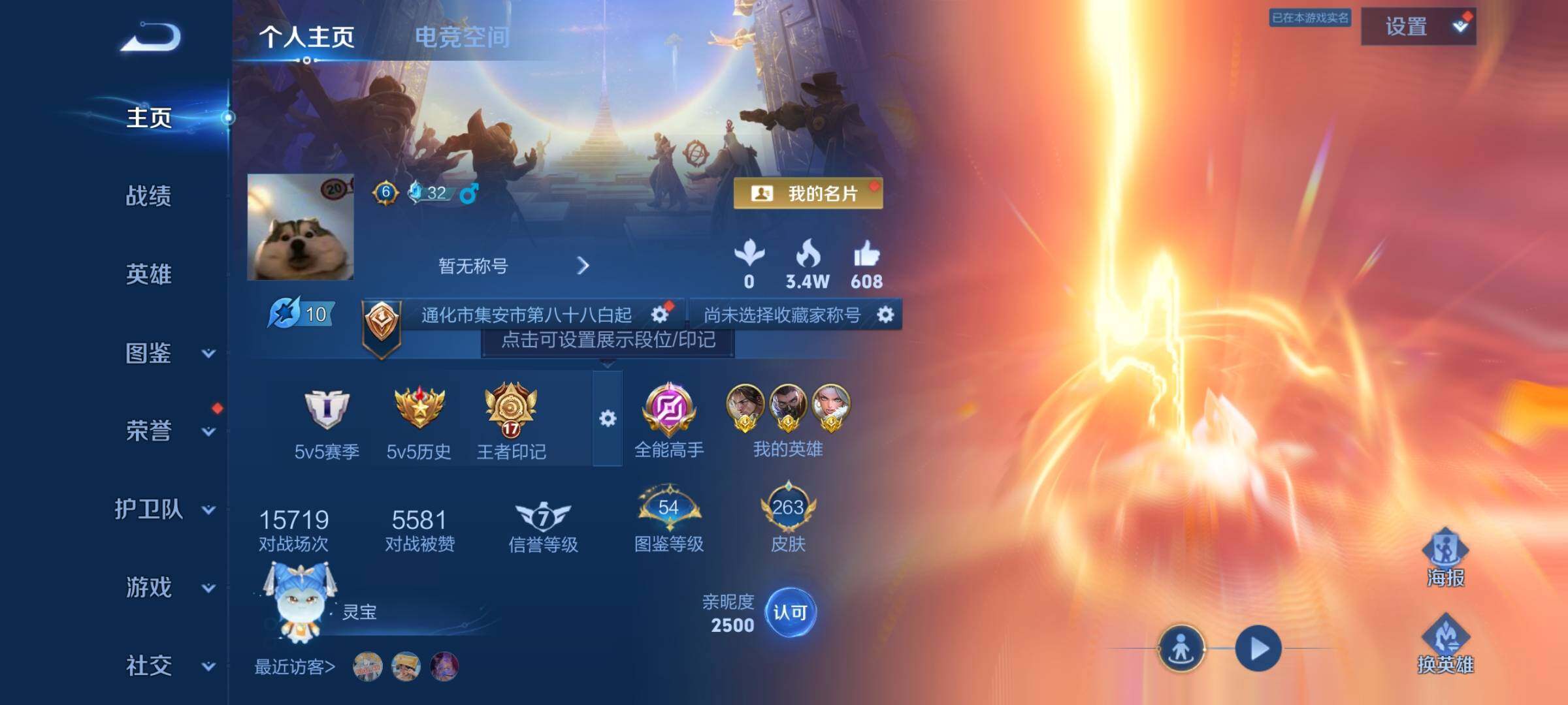 WZCMY3265943王者荣耀账号详情图2 WZCMY3265943王者荣耀账号详情图2
