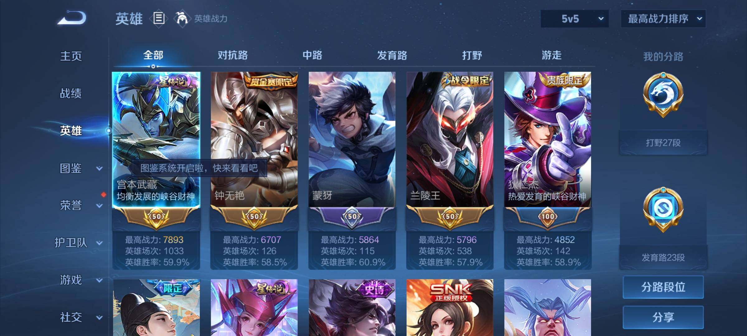 WZCMY3265943王者荣耀账号详情图3 WZCMY3265943王者荣耀账号详情图3