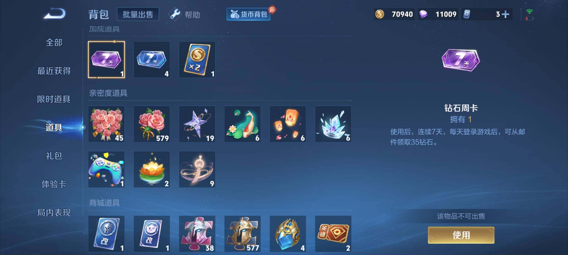 WZCMY3265943王者荣耀账号详情图11 WZCMY3265943王者荣耀账号详情图11