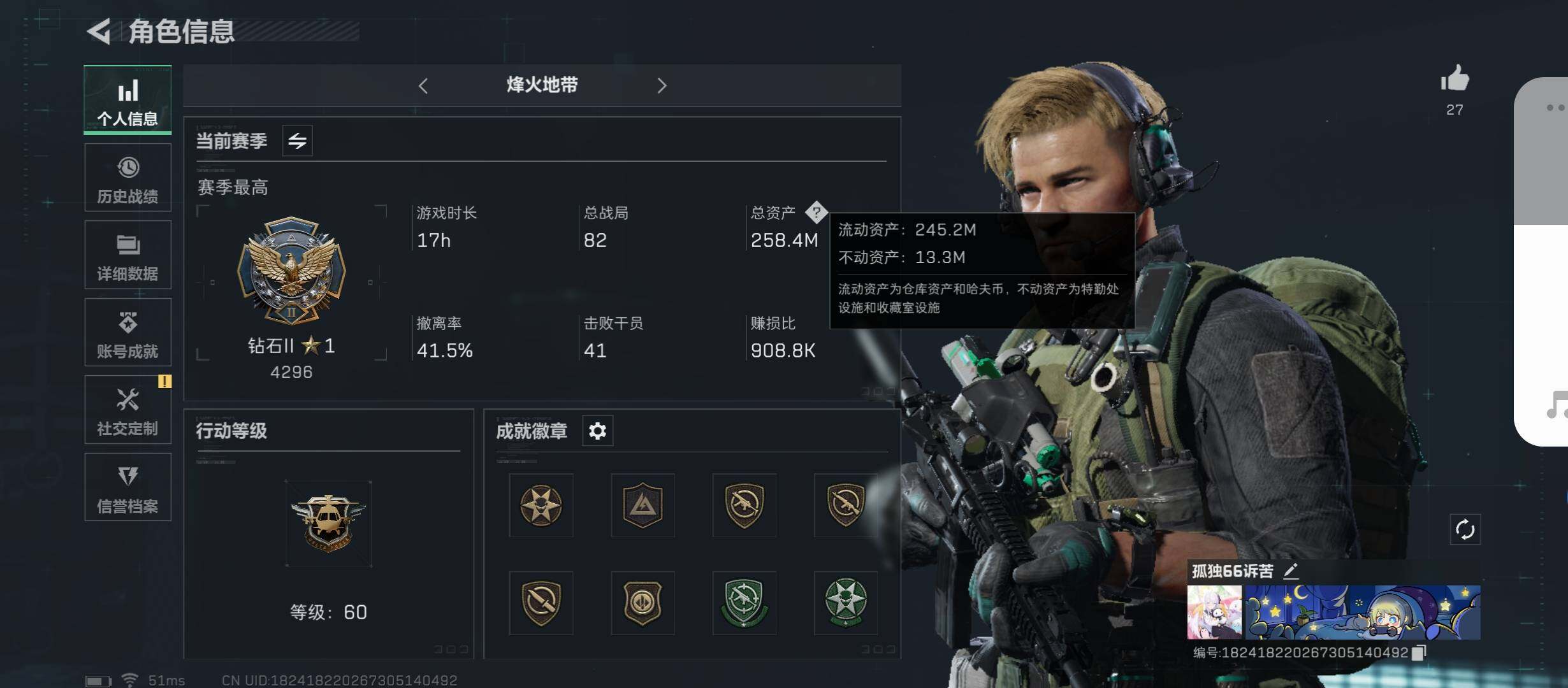 三角洲行动账号QQ[10287958]【Q区三端互通】【可二次】ASYs1797-特勤处：仓库7级/训练中心6级/靶场3级-总资产258.4M-哈夫币144M-烽火等级：60级【勾选了部分账号，详细看图，平台认证商家店