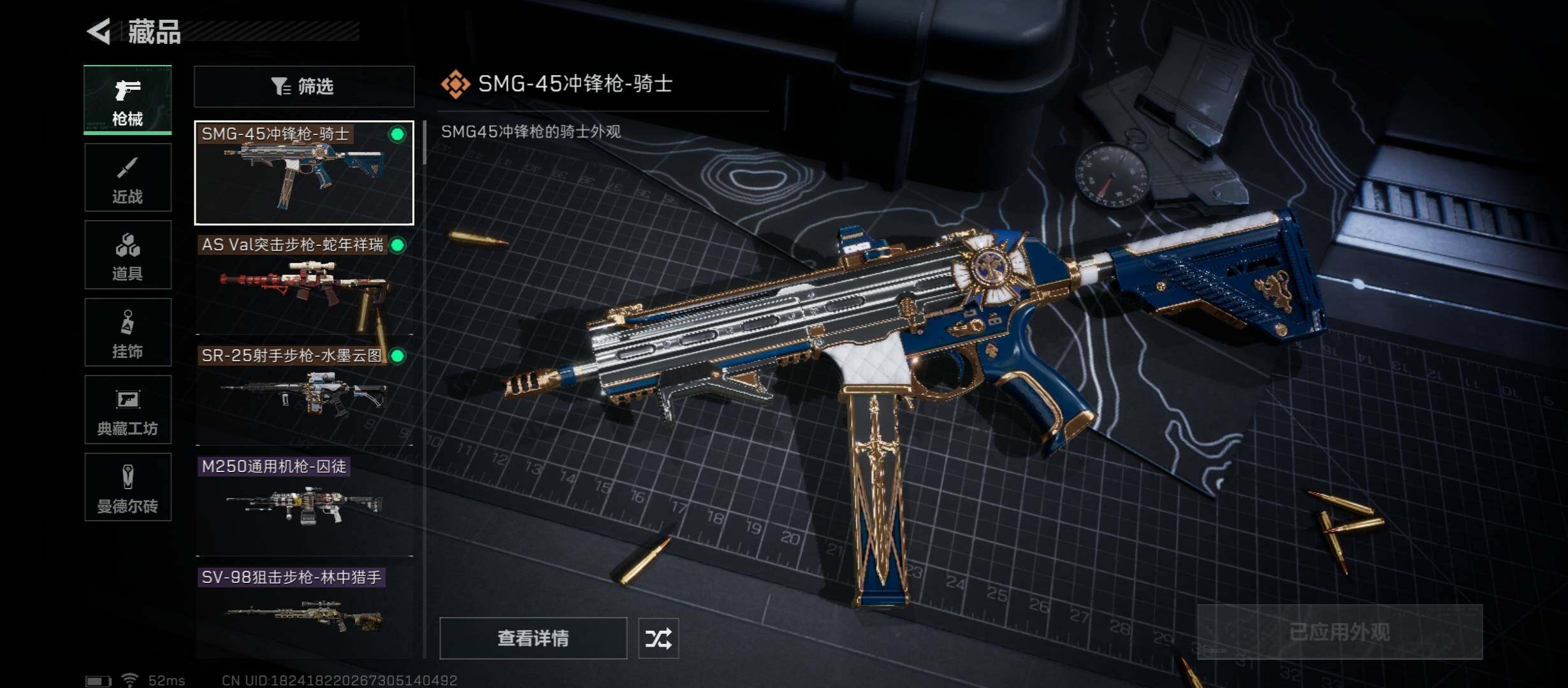 SJZYXS313085三角洲行动账号详情图5