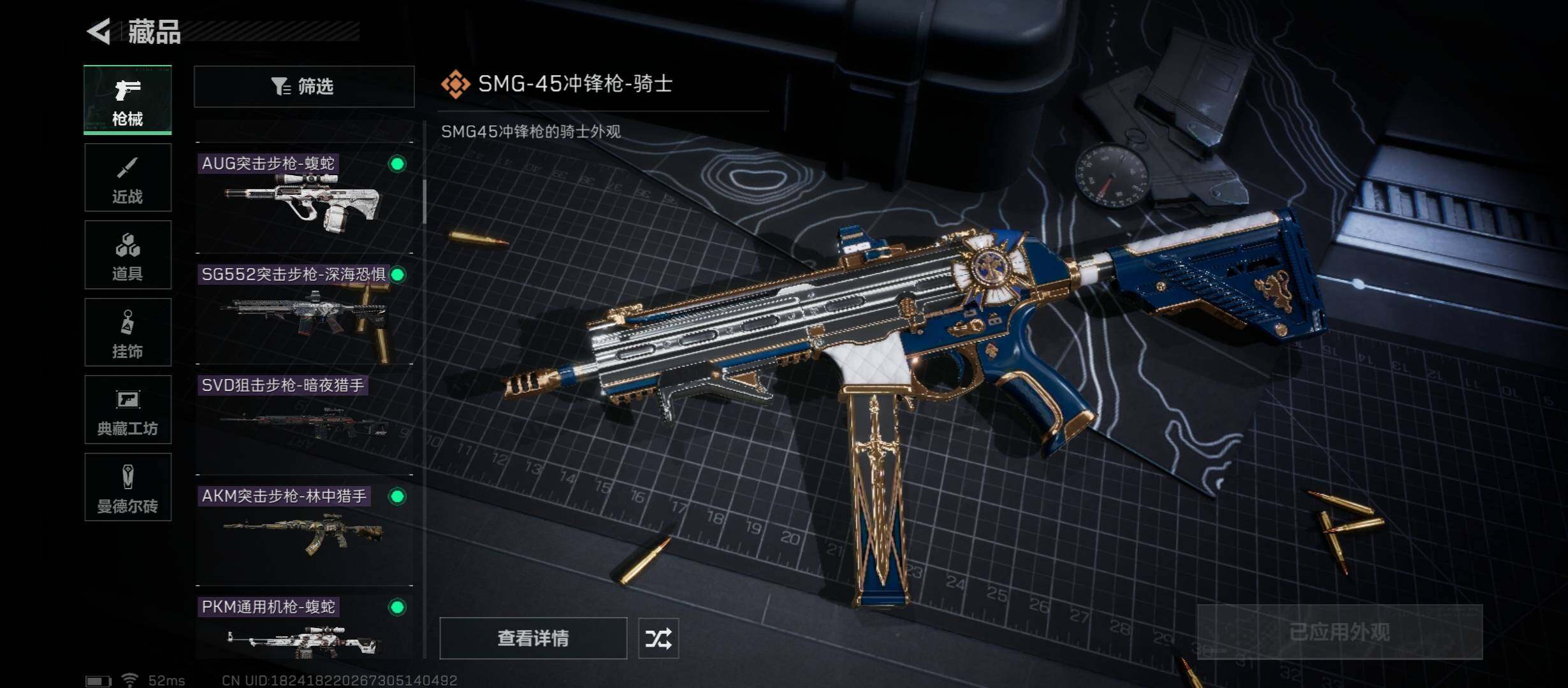 SJZYXS313085三角洲行动账号详情图7