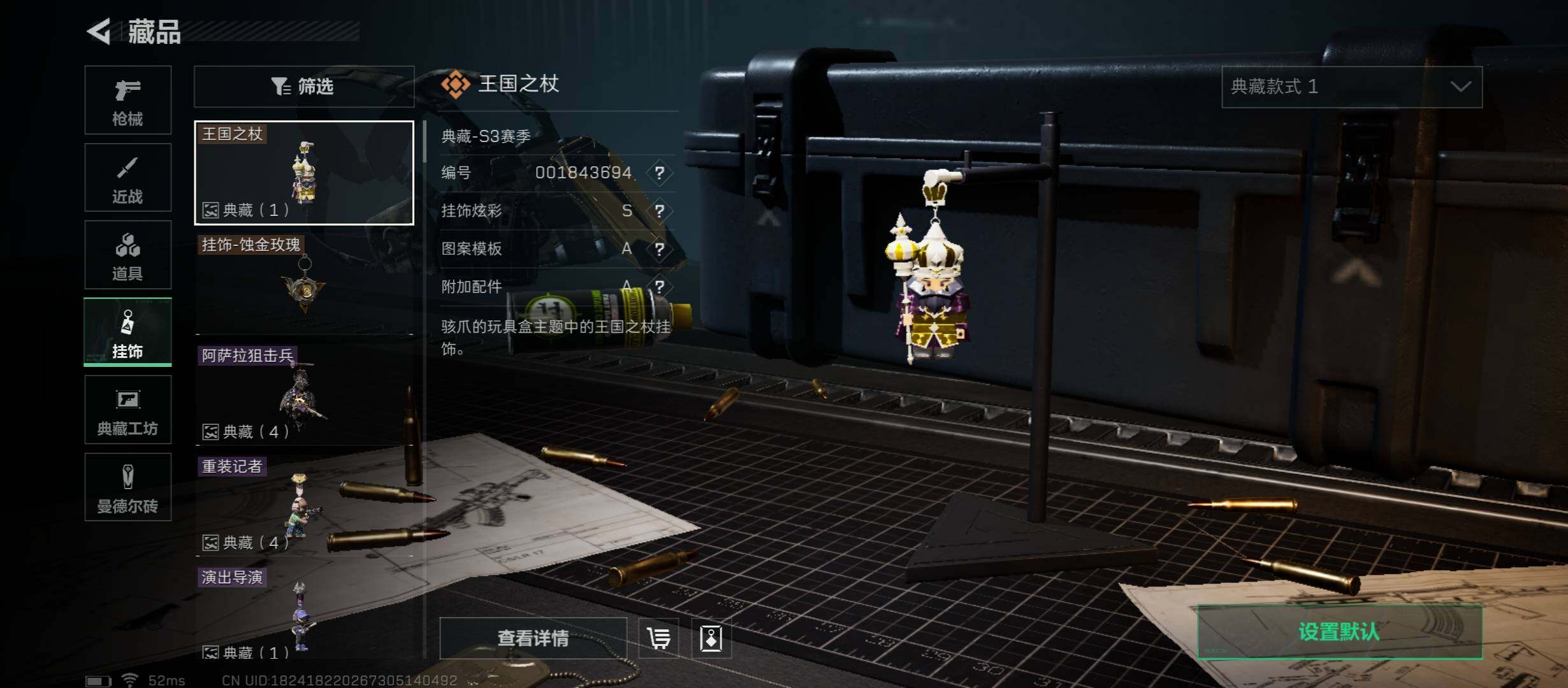 SJZYXS313085三角洲行动账号详情图8