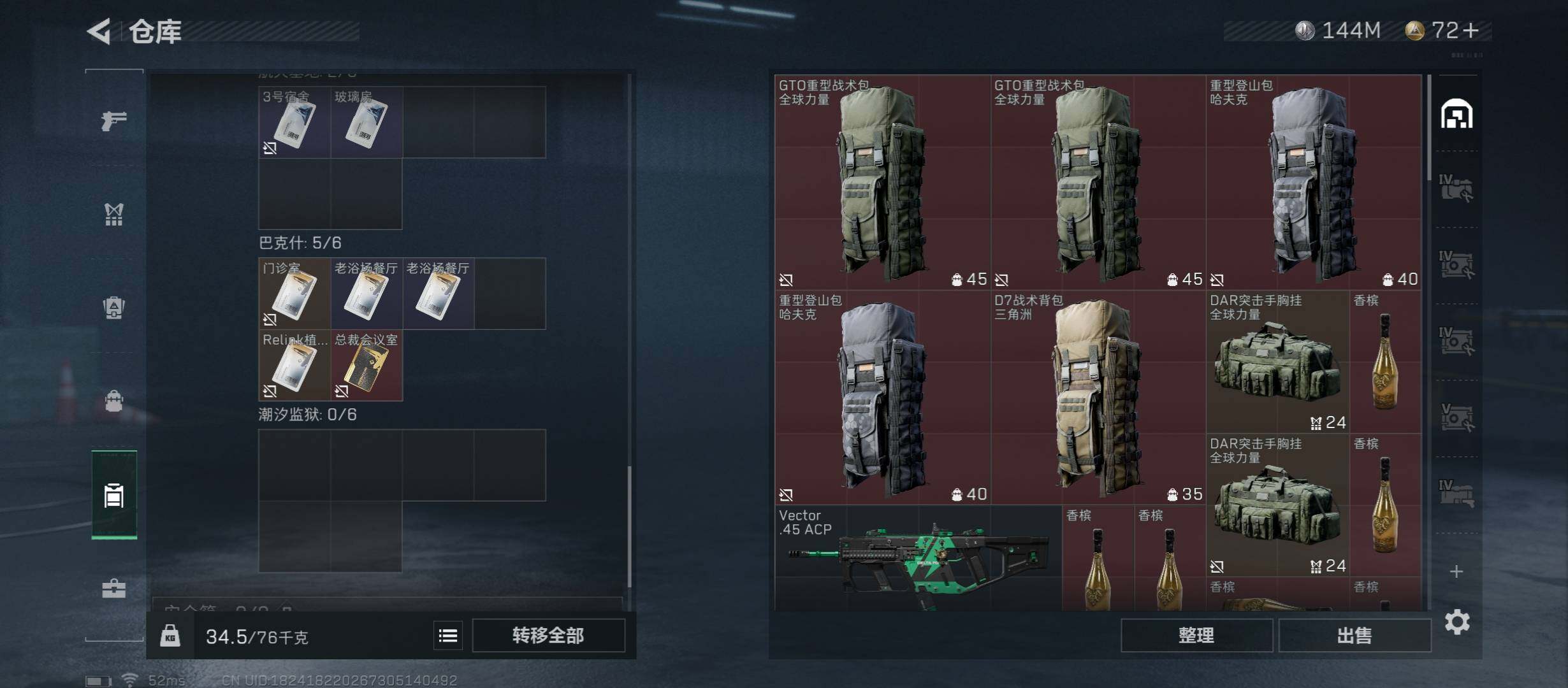 SJZYXS313085三角洲行动账号详情图10