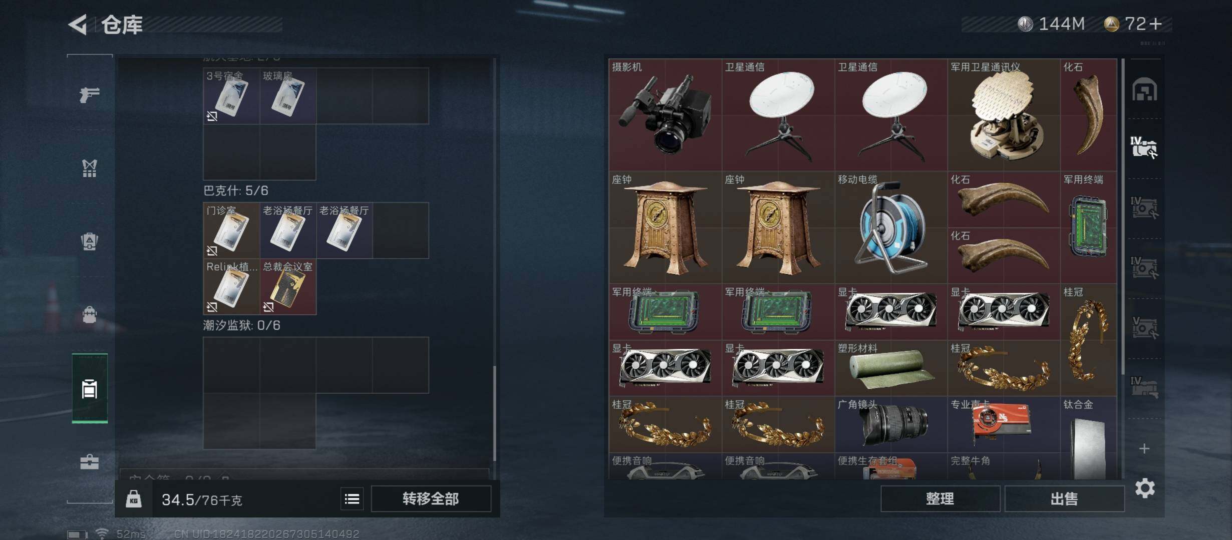SJZYXS313085三角洲行动账号详情图11