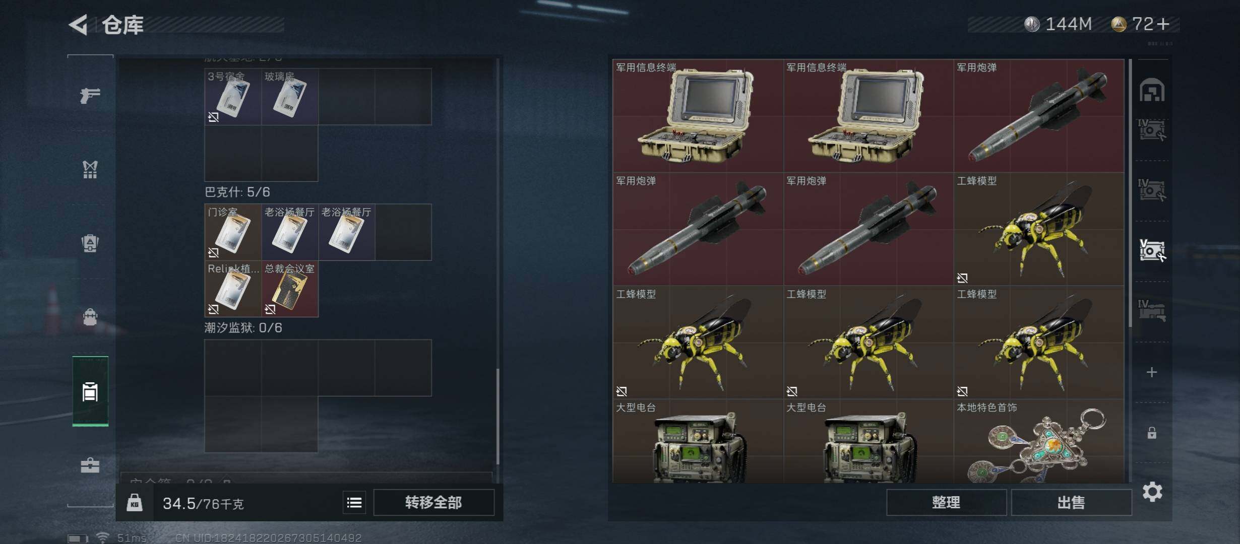 SJZYXS313085三角洲行动账号详情图14