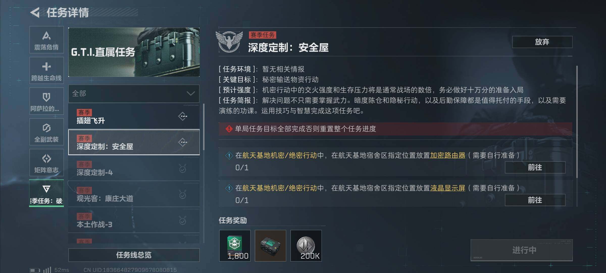 SJZEY311939三角洲行动账号详情图2