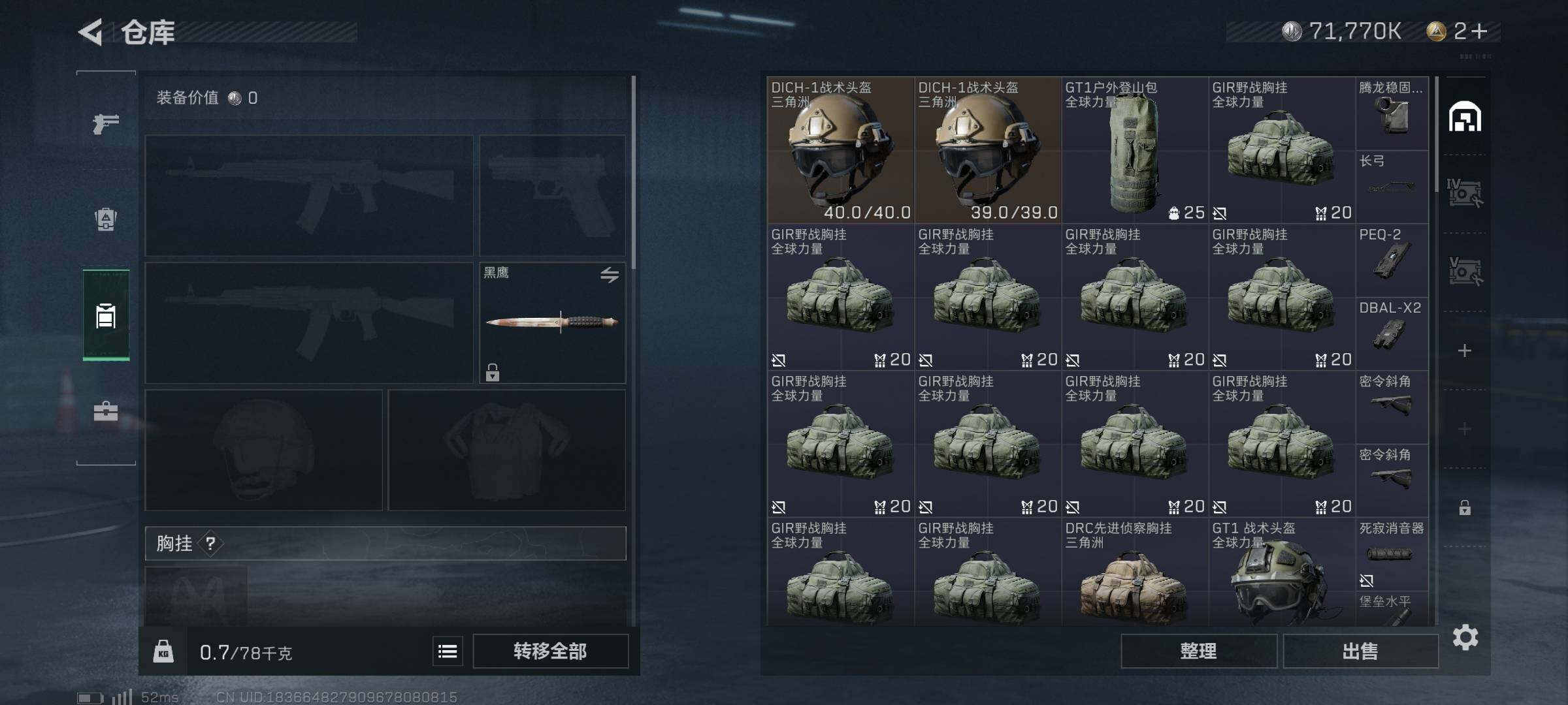 SJZEY311939三角洲行动账号详情图6