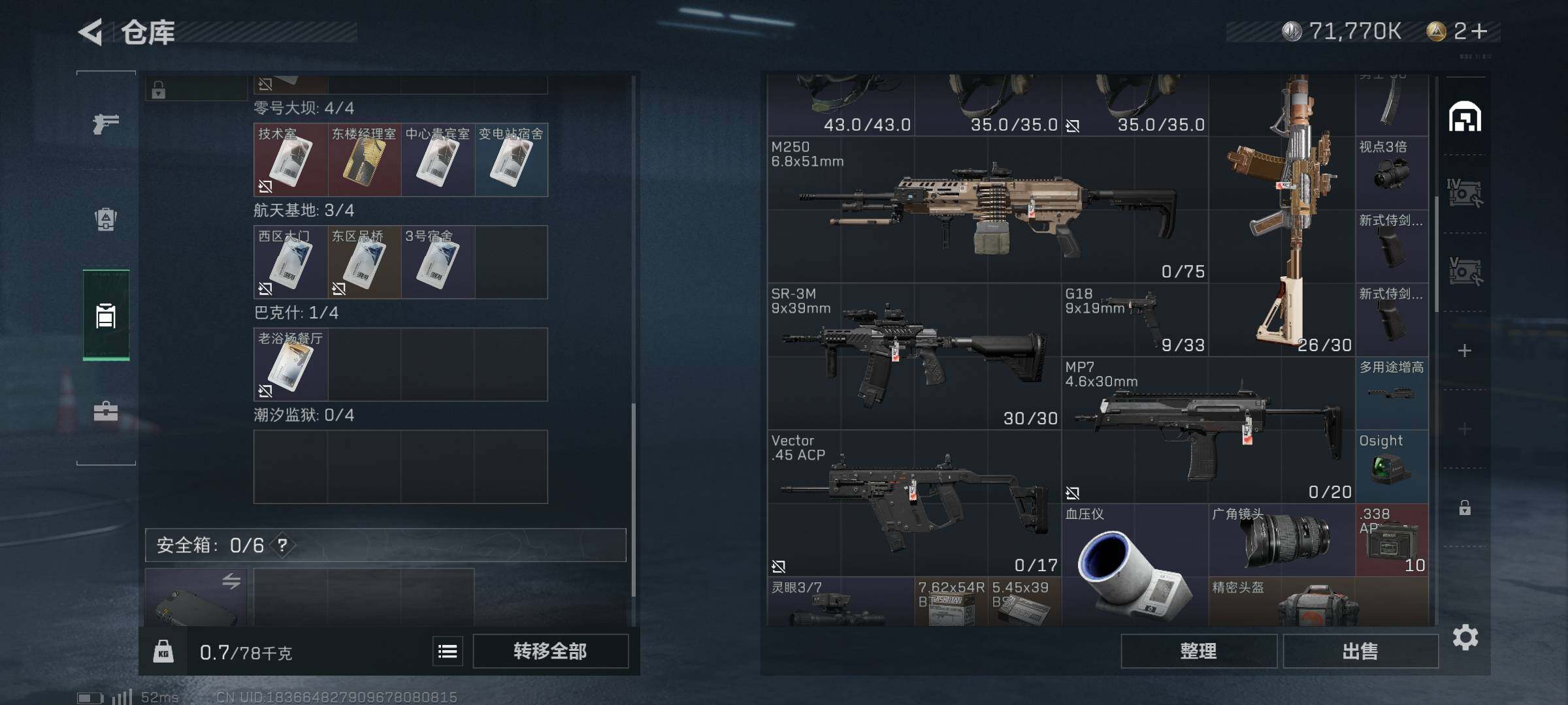 SJZEY311939三角洲行动账号详情图8