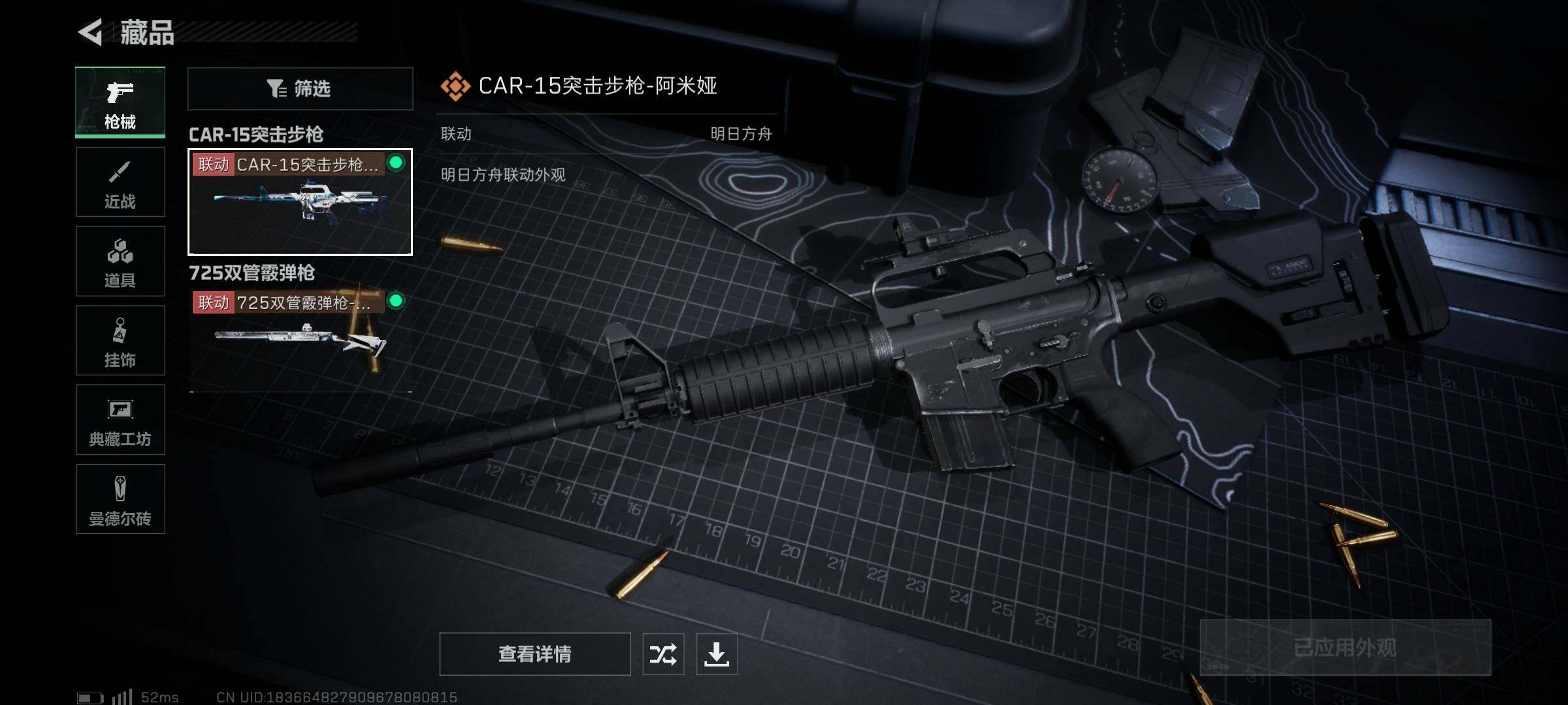 SJZEY311939三角洲行动账号详情图11
