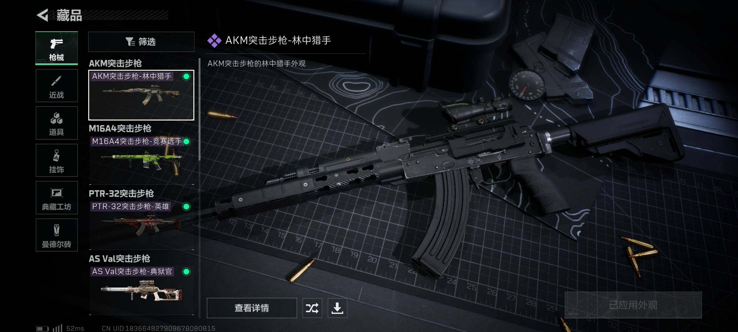 SJZEY311939三角洲行动账号详情图13