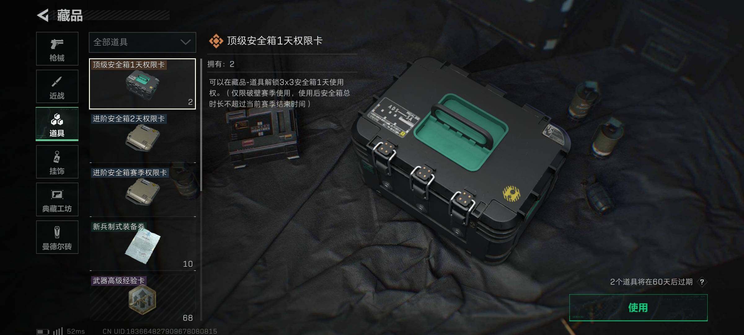 SJZEY311939三角洲行动账号详情图16