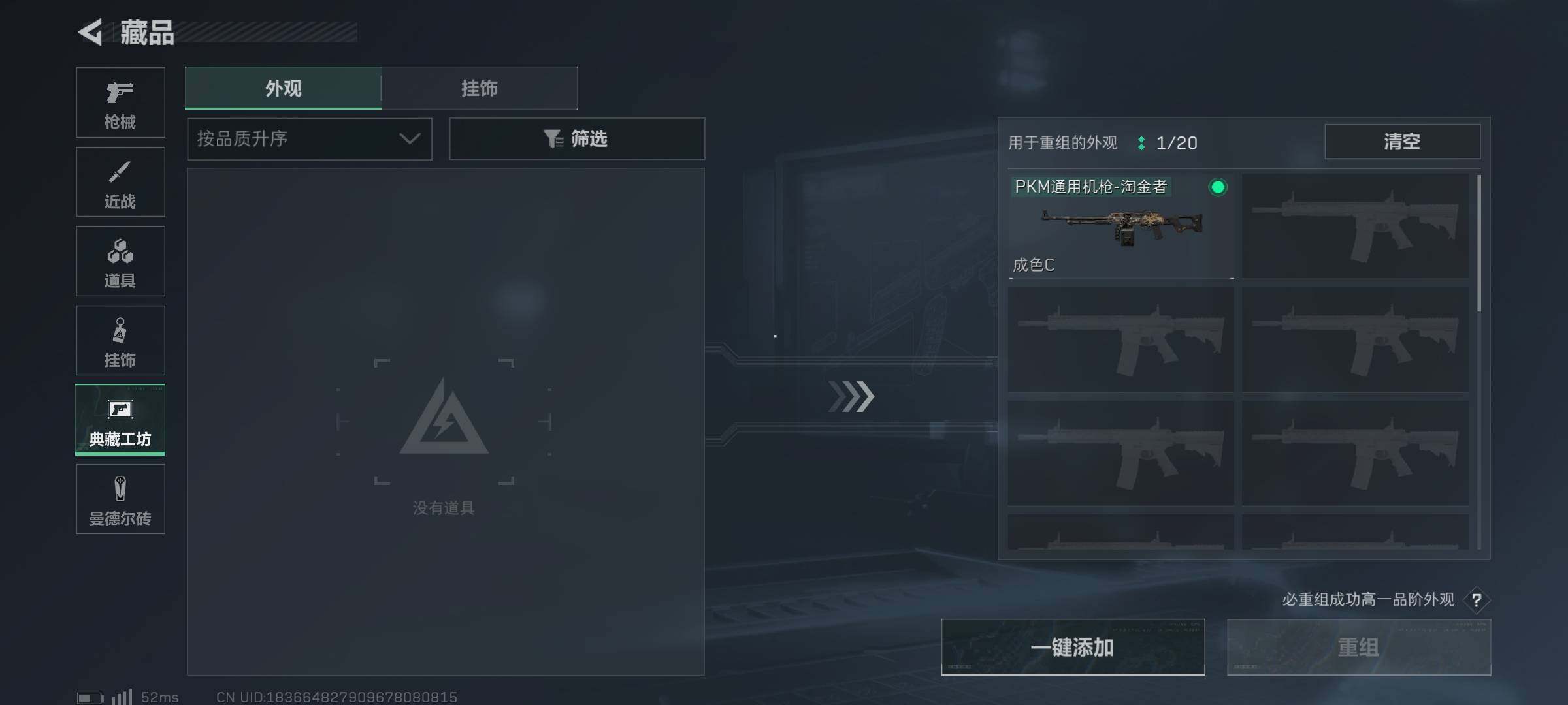SJZEY311939三角洲行动账号详情图18