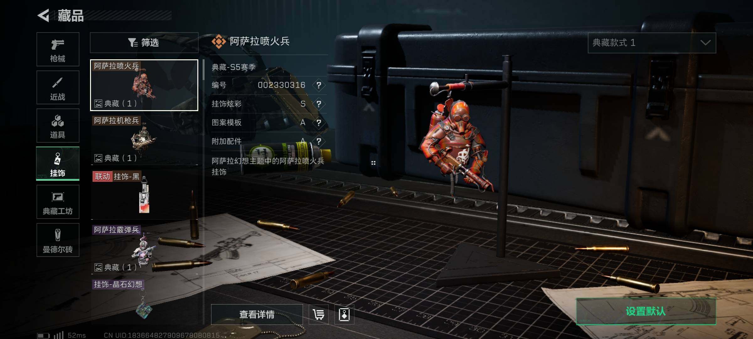 SJZEY311939三角洲行动账号详情图20