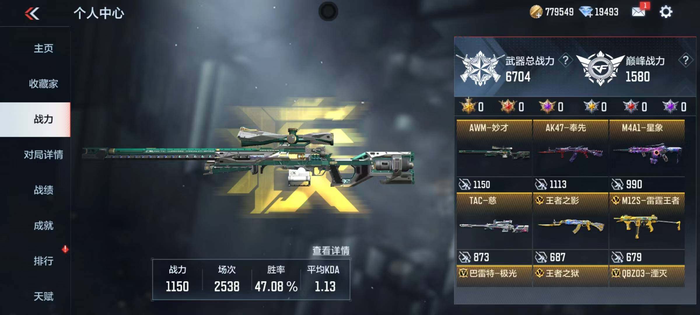 CFMEY340662枪战王者账号详情图4 CFMEY340662枪战王者账号详情图4