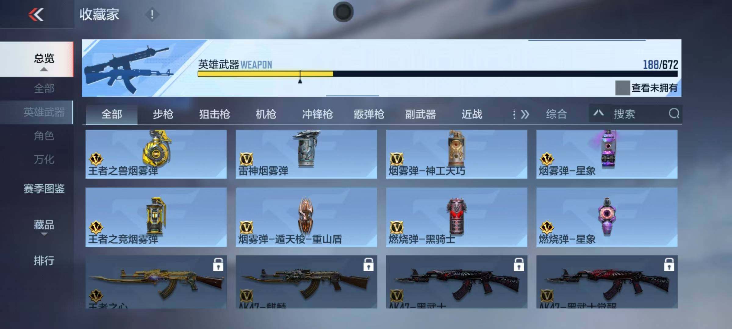 CFMEY340662枪战王者账号详情图23 CFMEY340662枪战王者账号详情图23