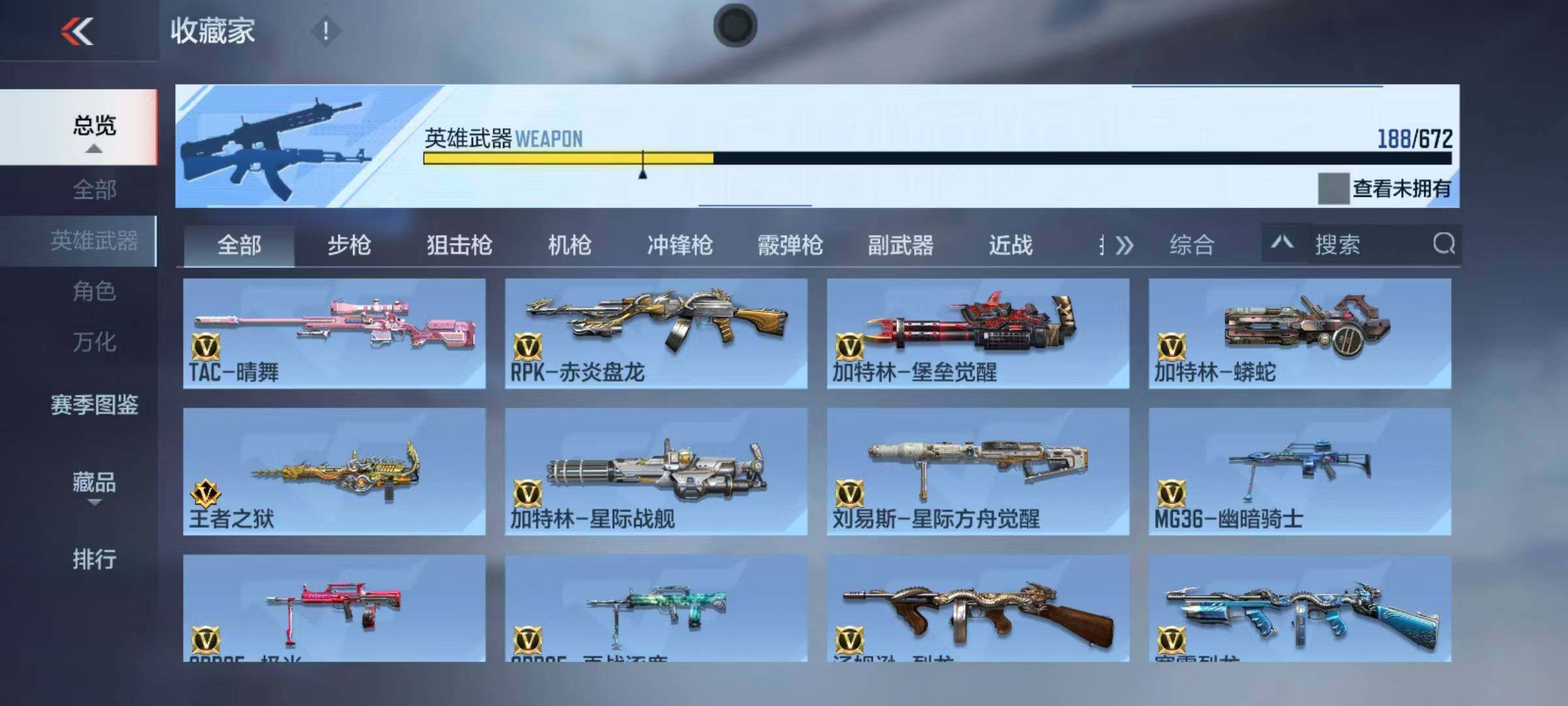 CFMEY340662枪战王者账号详情图32 CFMEY340662枪战王者账号详情图32