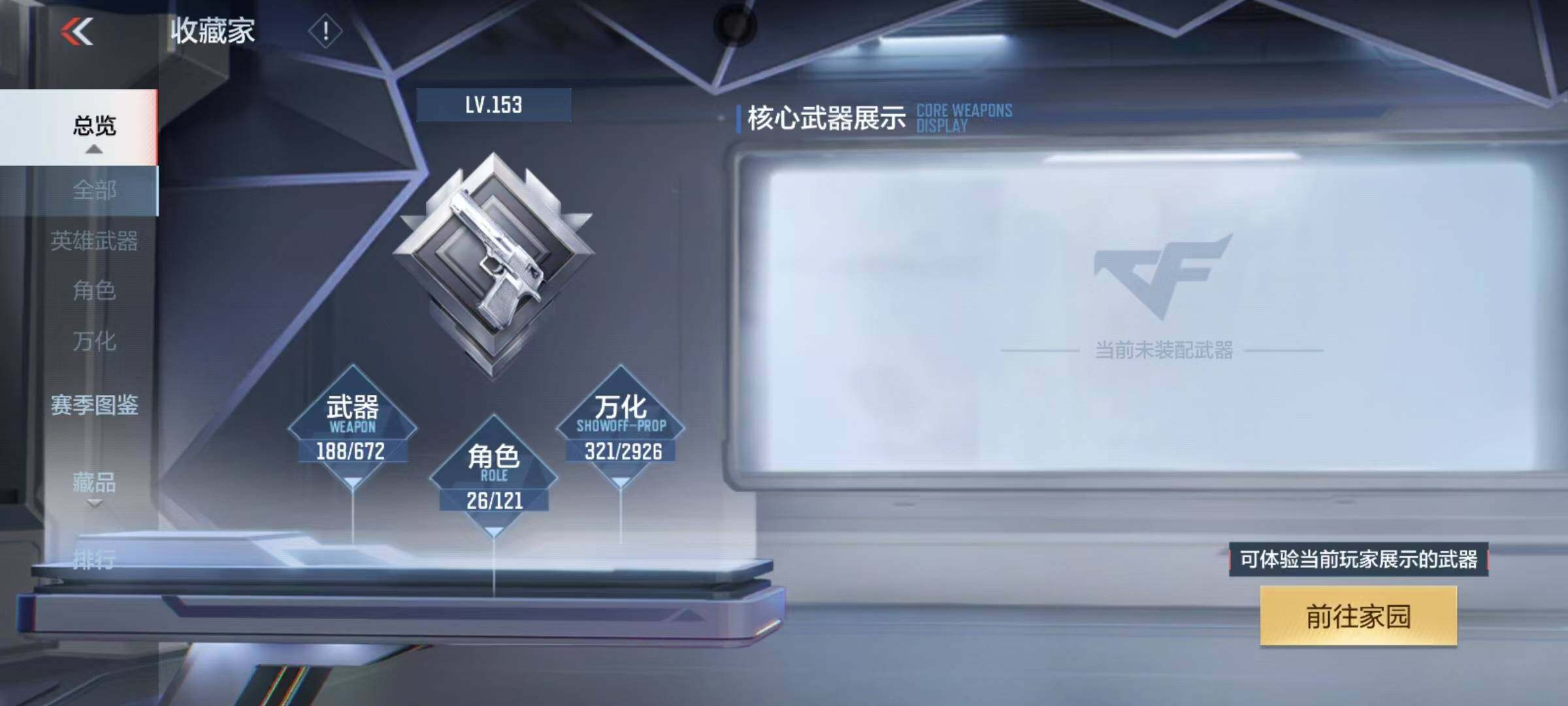 CFMEY340662枪战王者账号详情图38 CFMEY340662枪战王者账号详情图38