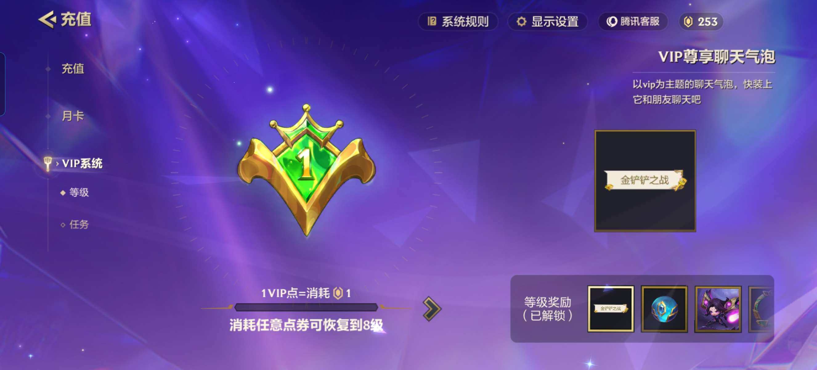 JCCZY32145金铲铲之战账号详情图14 JCCZY32145金铲铲之战账号详情图14