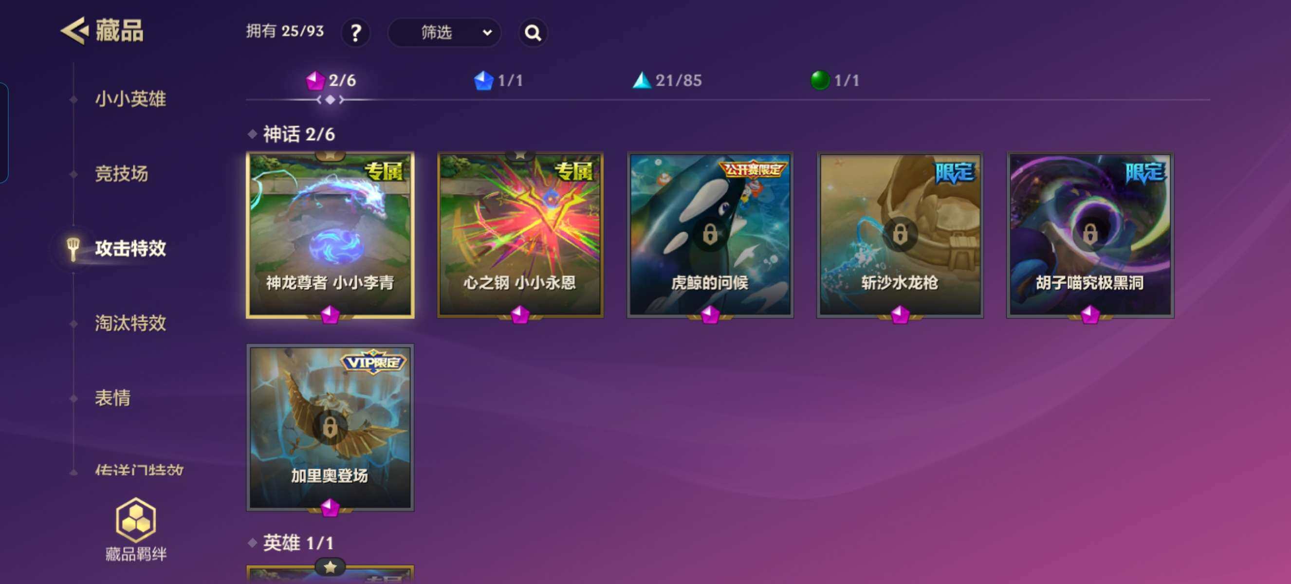 JCCZY32145金铲铲之战账号详情图8 JCCZY32145金铲铲之战账号详情图8