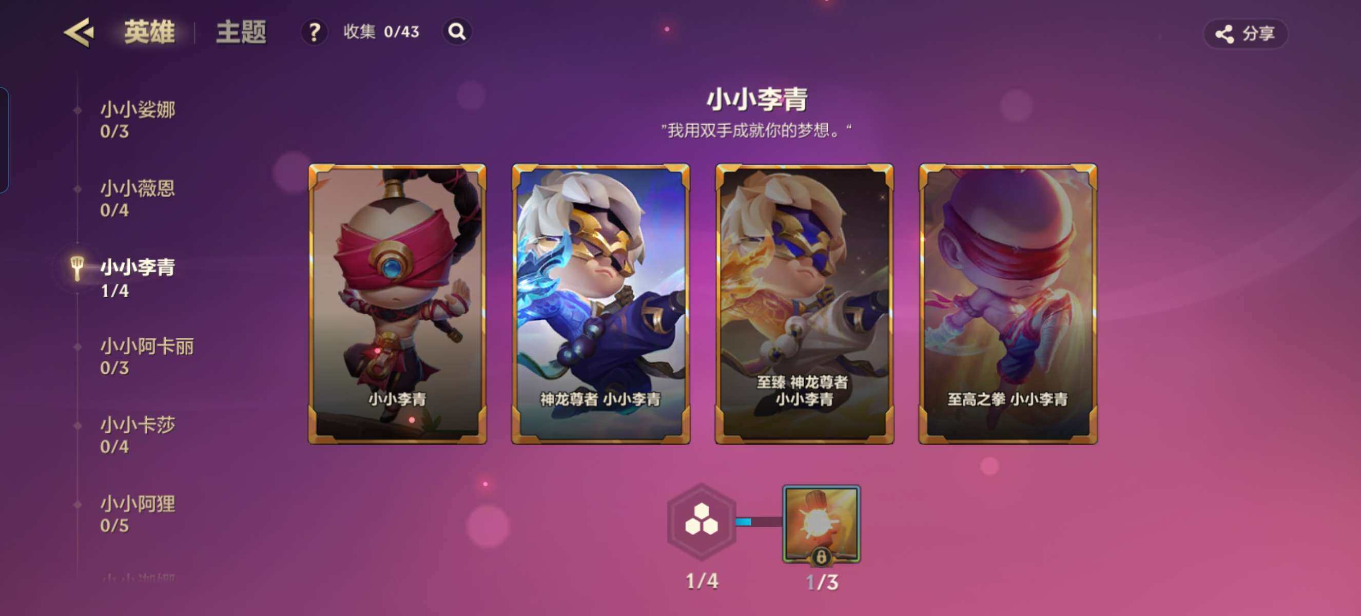 JCCZY32145金铲铲之战账号详情图9 JCCZY32145金铲铲之战账号详情图9