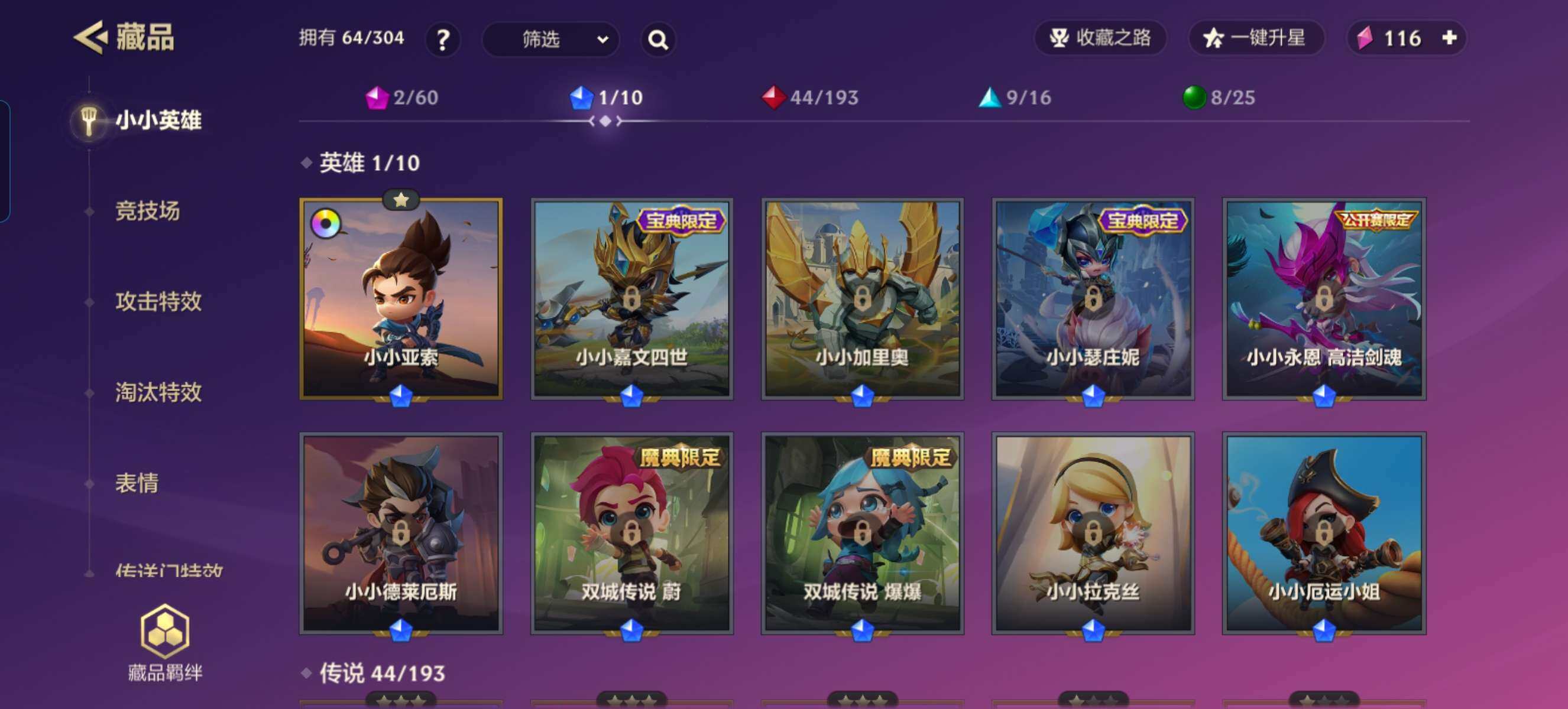 JCCZY32145金铲铲之战账号详情图4 JCCZY32145金铲铲之战账号详情图4