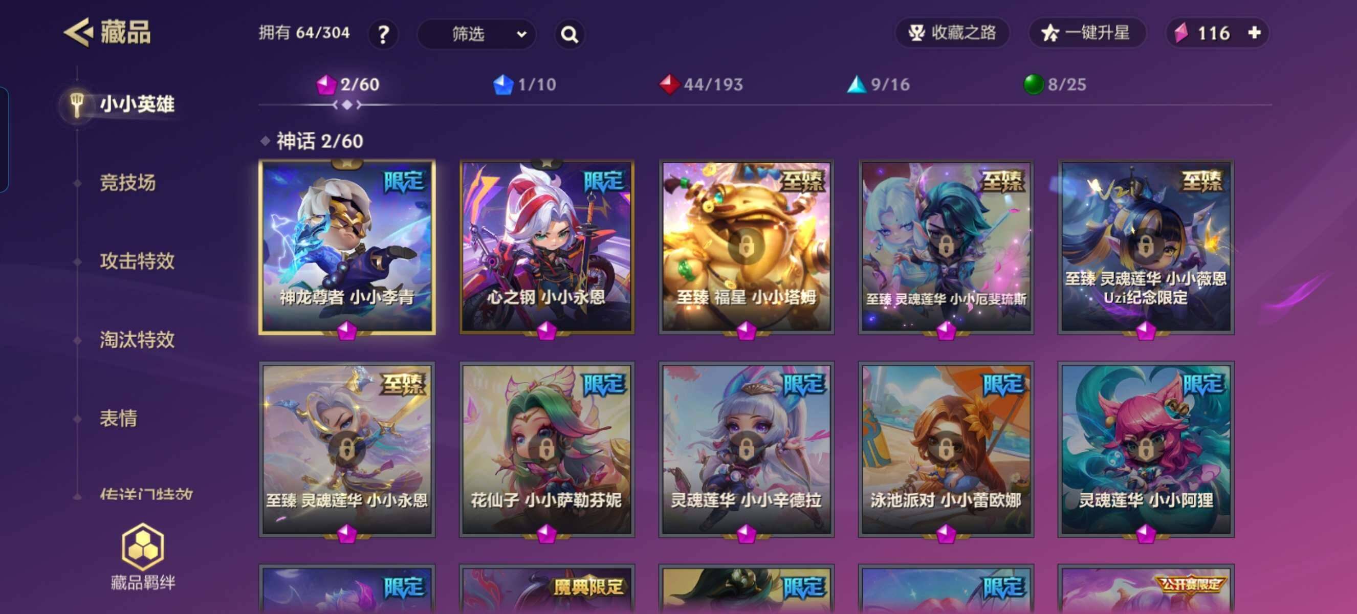 JCCZY32145金铲铲之战账号详情图3 JCCZY32145金铲铲之战账号详情图3