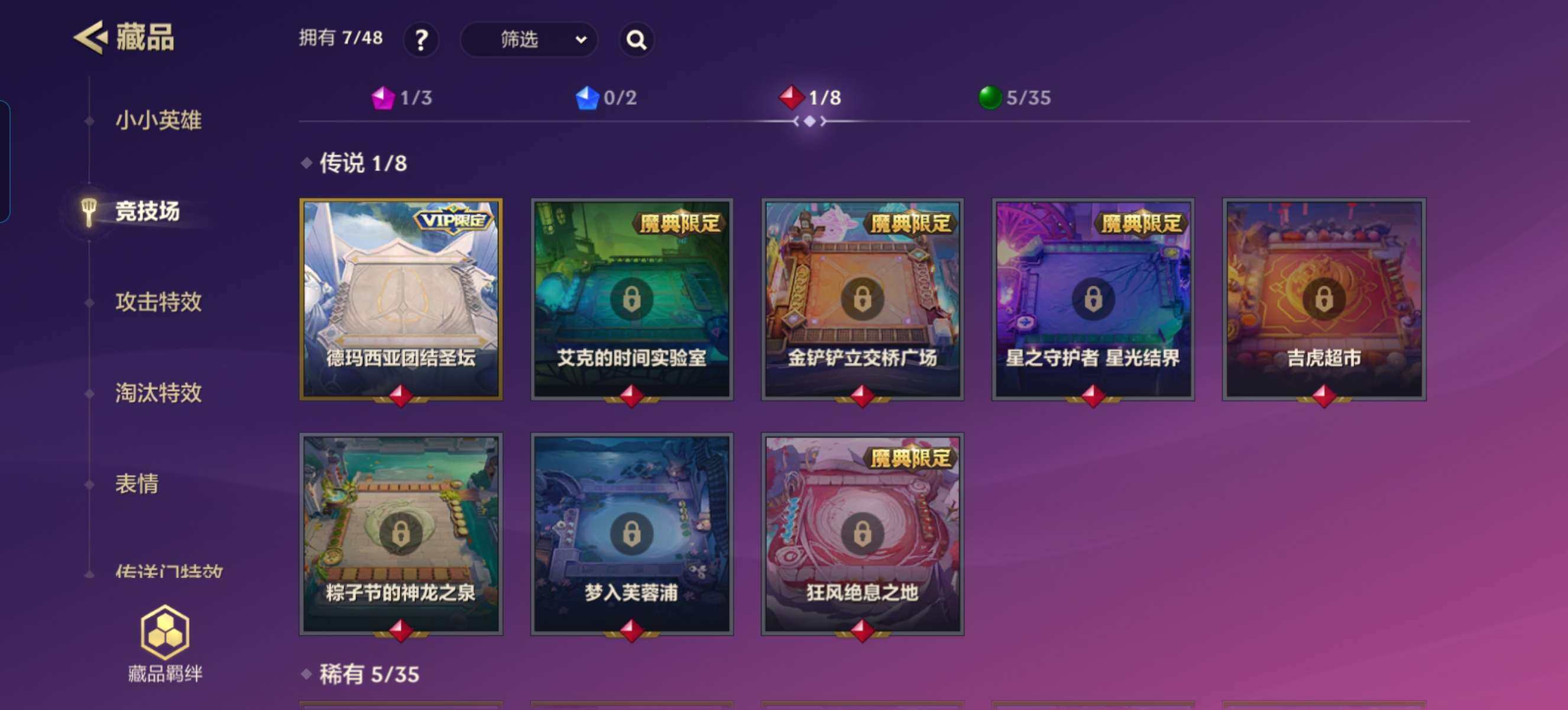 JCCZY32145金铲铲之战账号详情图6 JCCZY32145金铲铲之战账号详情图6
