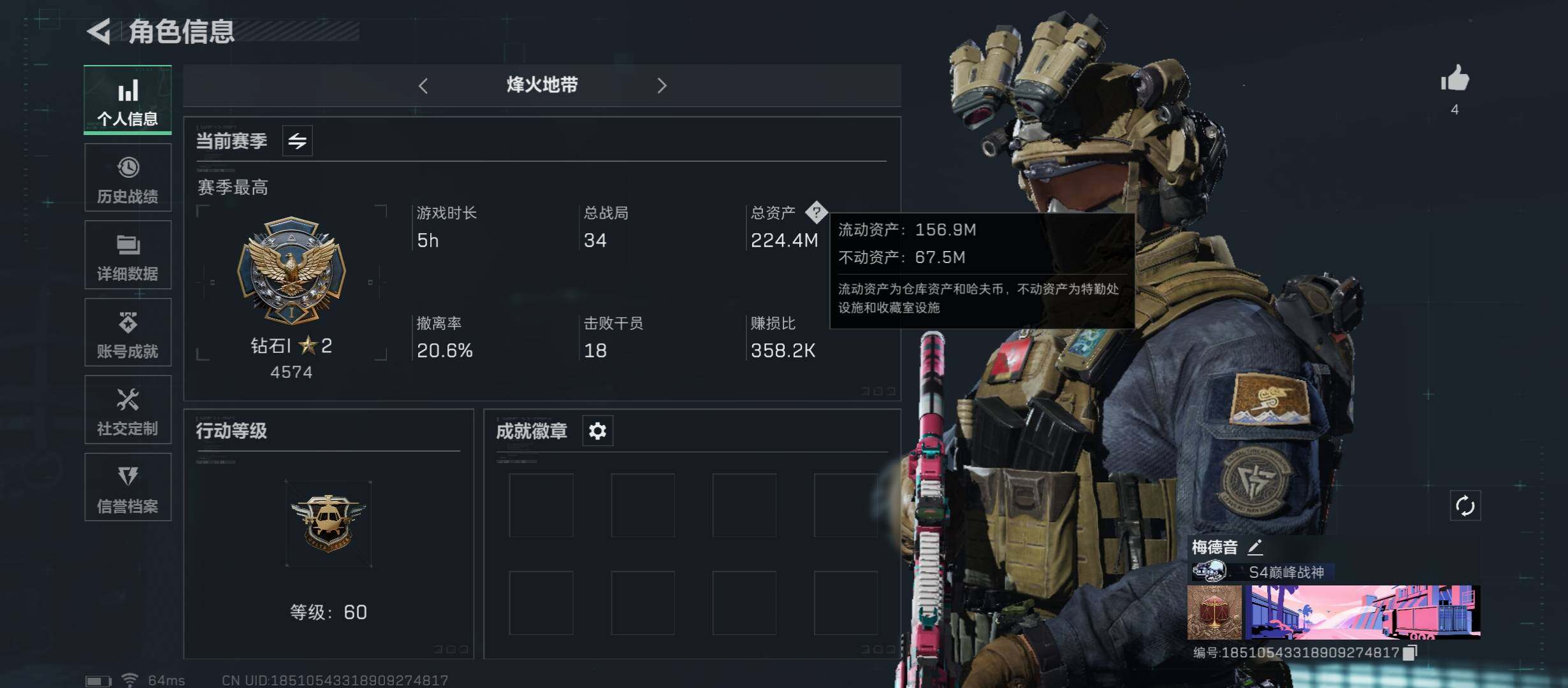 三角洲行动账号QQ[10287788]【Q区三端互通】【无二次-8-24出二次】ASYs1801-特勤处：仓库10级/训练中心7级/靶场7级-总资产224.4m-哈夫币10272k-烽火等级：60级【勾选了部分账号，详