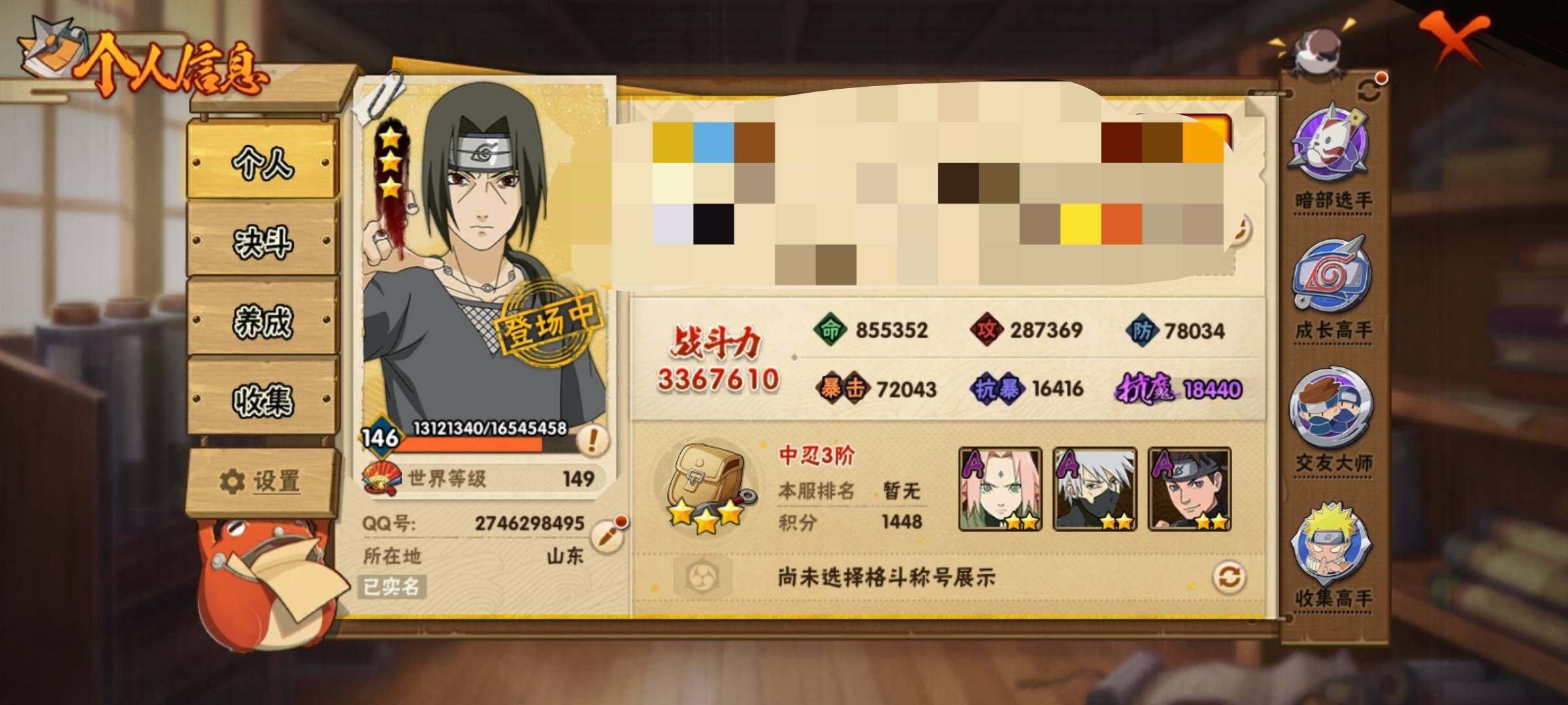 HYEY315847火影忍者账号详情图3