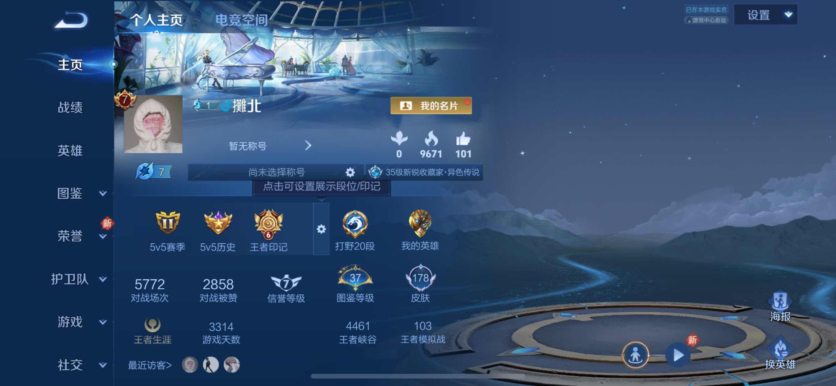 WZYXS3207517王者荣耀账号详情图2