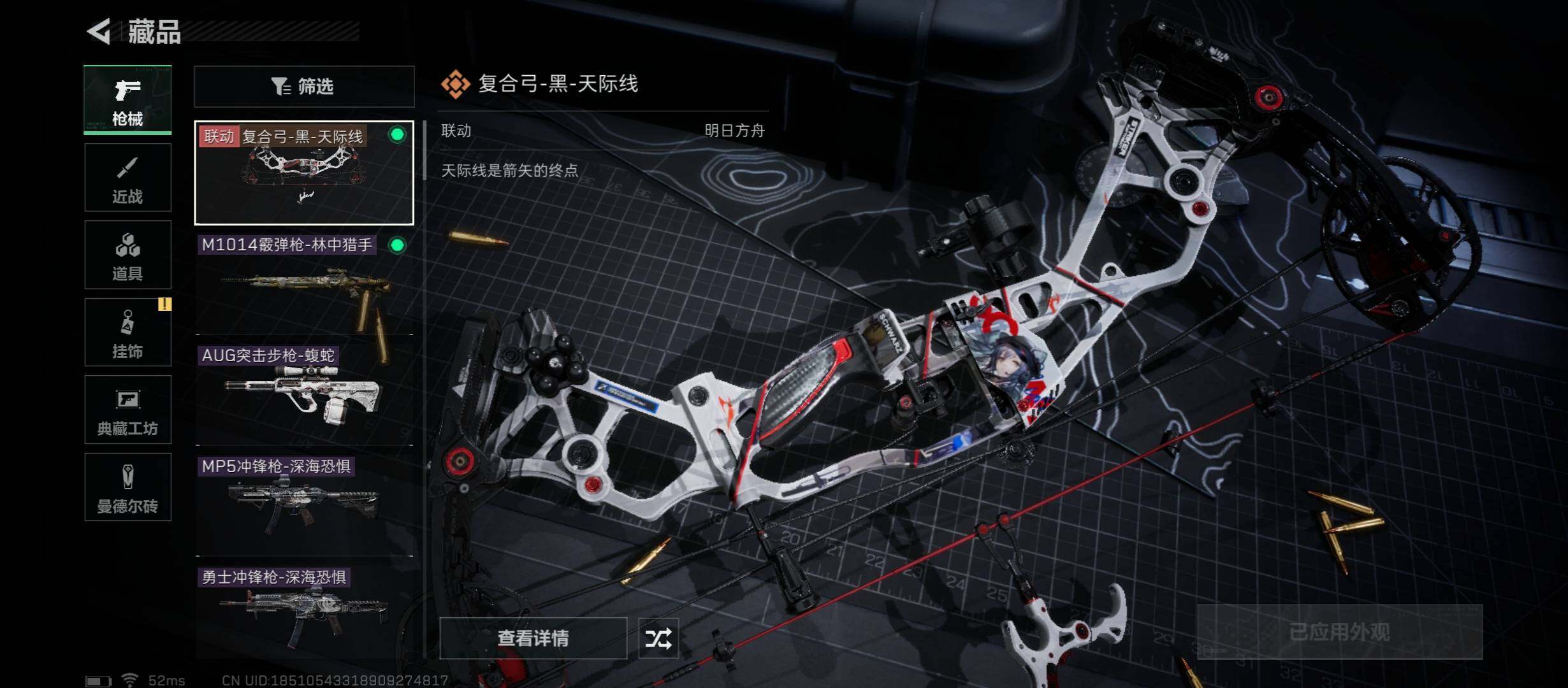 SJZYXS313074三角洲行动账号详情图5 SJZYXS313074三角洲行动账号详情图5