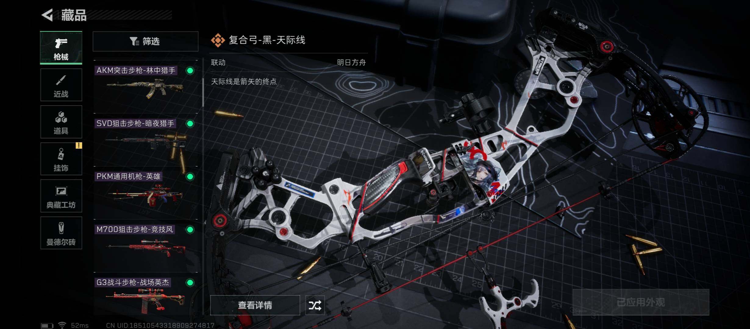 SJZYXS313074三角洲行动账号详情图6 SJZYXS313074三角洲行动账号详情图6