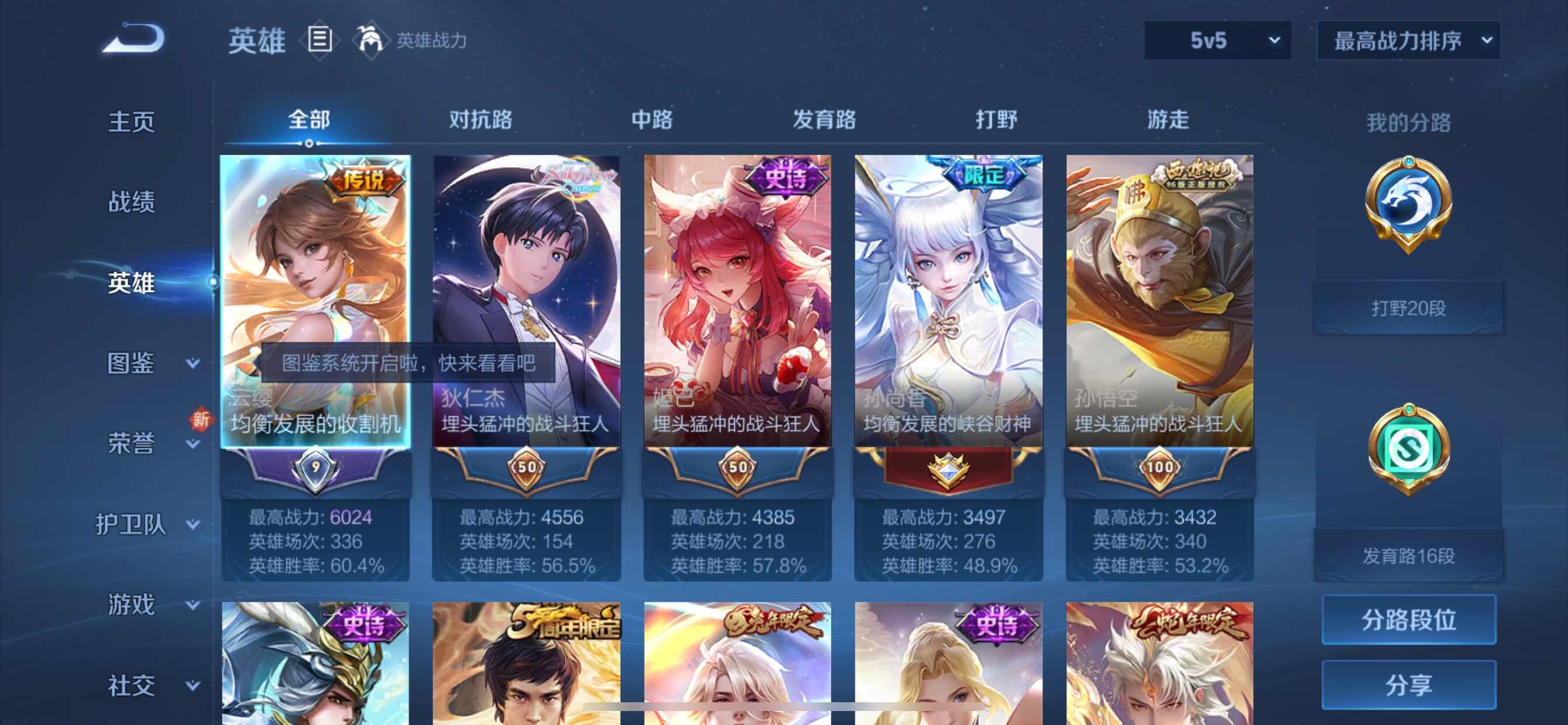 WZYXS3207517王者荣耀账号详情图3