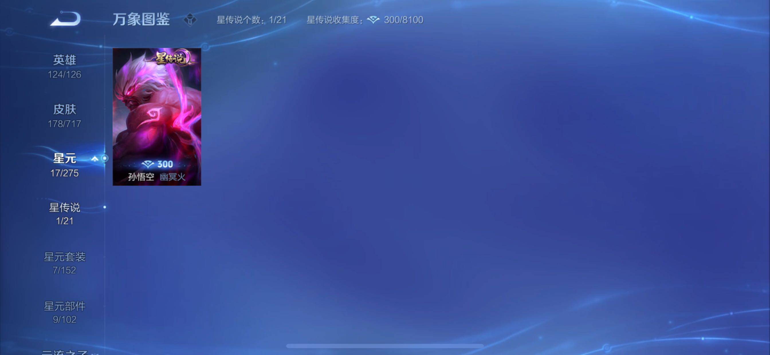 WZYXS3207517王者荣耀账号详情图7